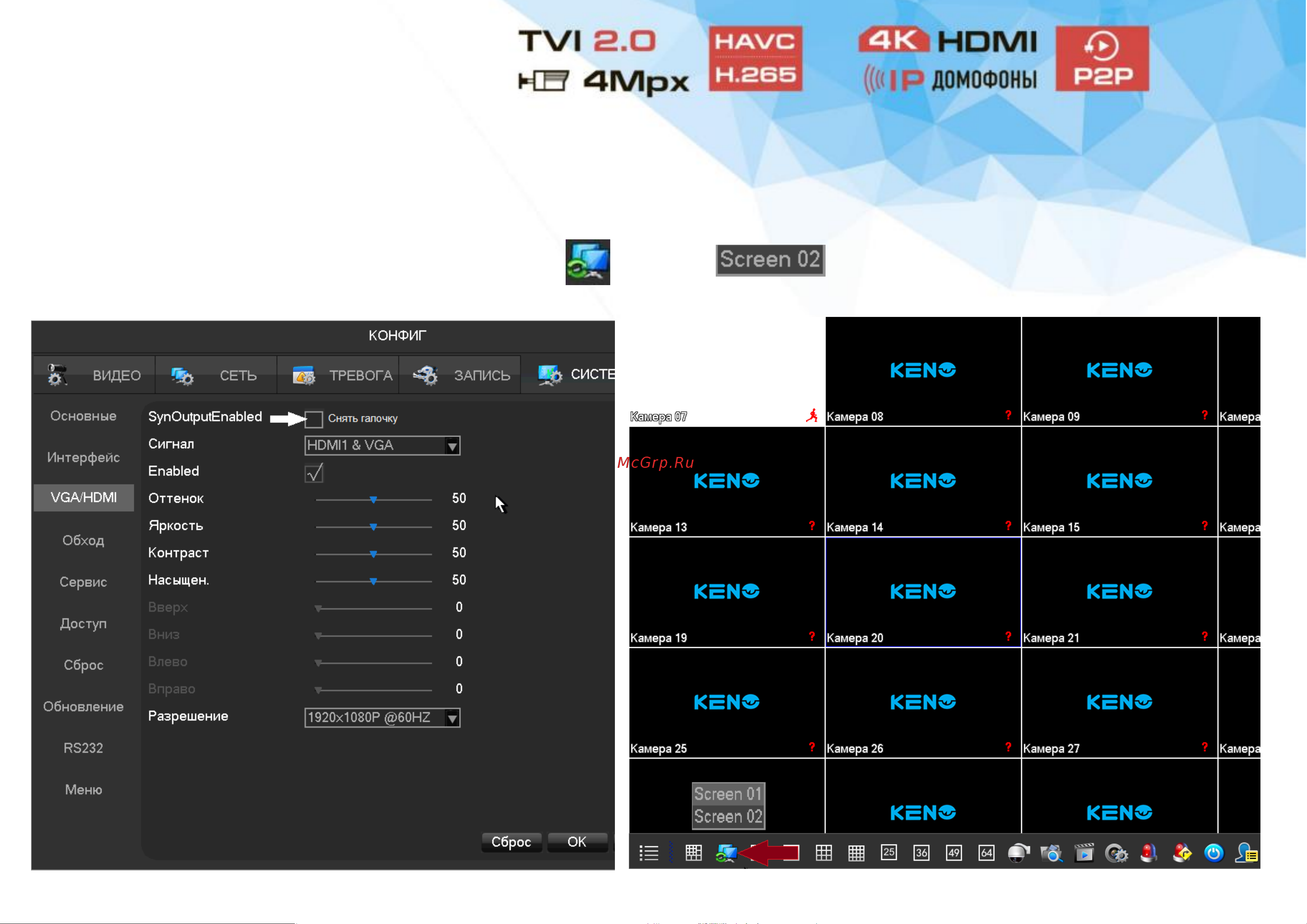 Keno KN-RECORD64/8-4K инструкция онлайн