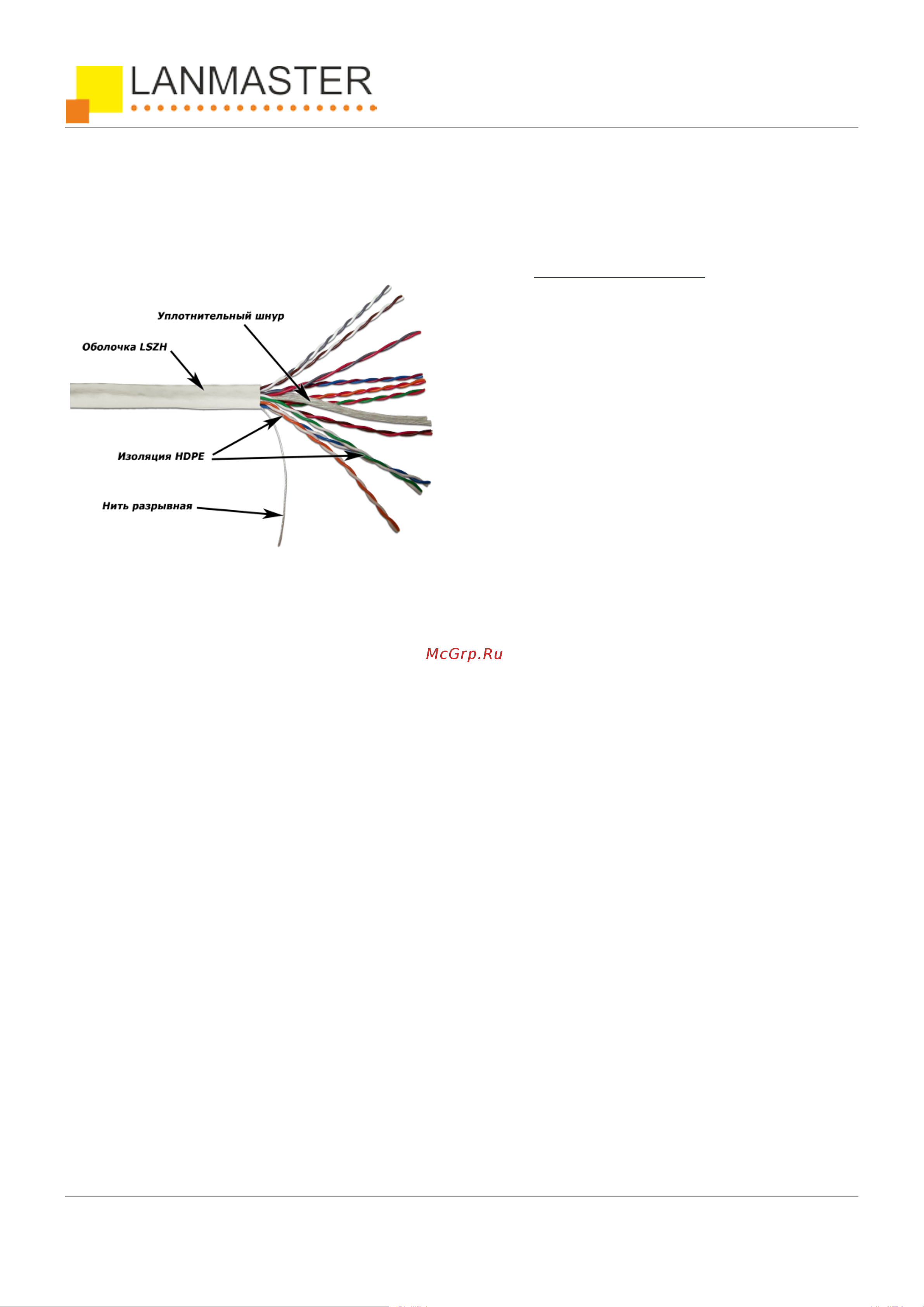 TWT UTP, 10 пар, категория 5e, LSZH, белый, 305м в катушке 5EUTP10-LSZH Инструкция к товару онлайн