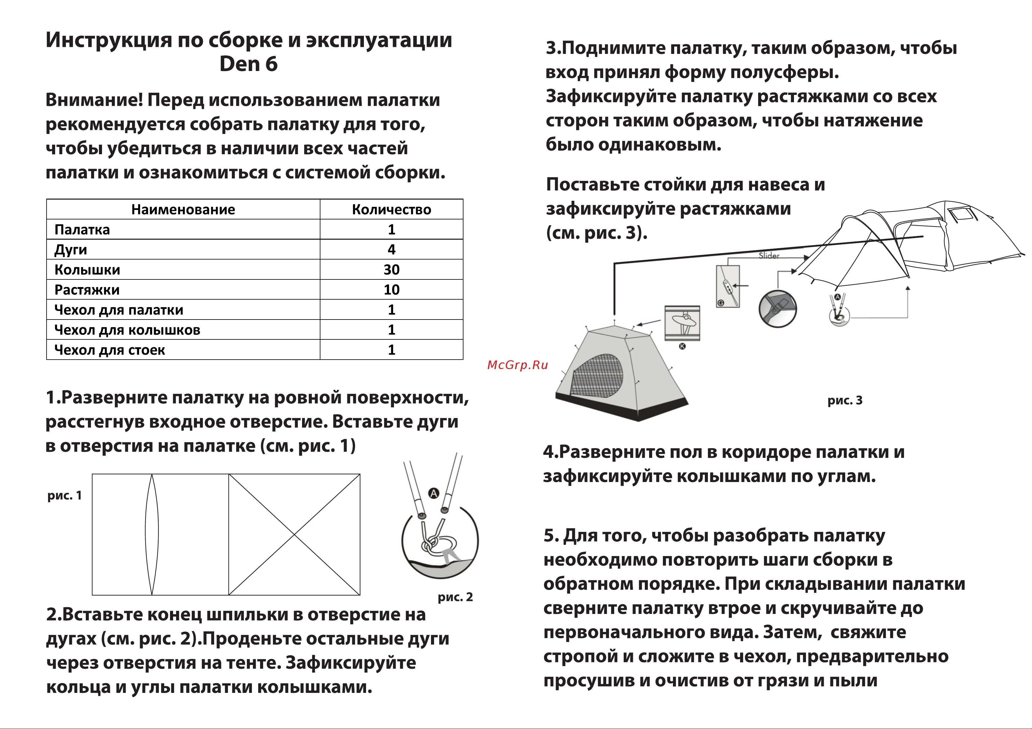 Greenwood Den 6 зеленый 4690222084221 Инструкция к Greenwood Den 6 онлайн [2/2] 872537