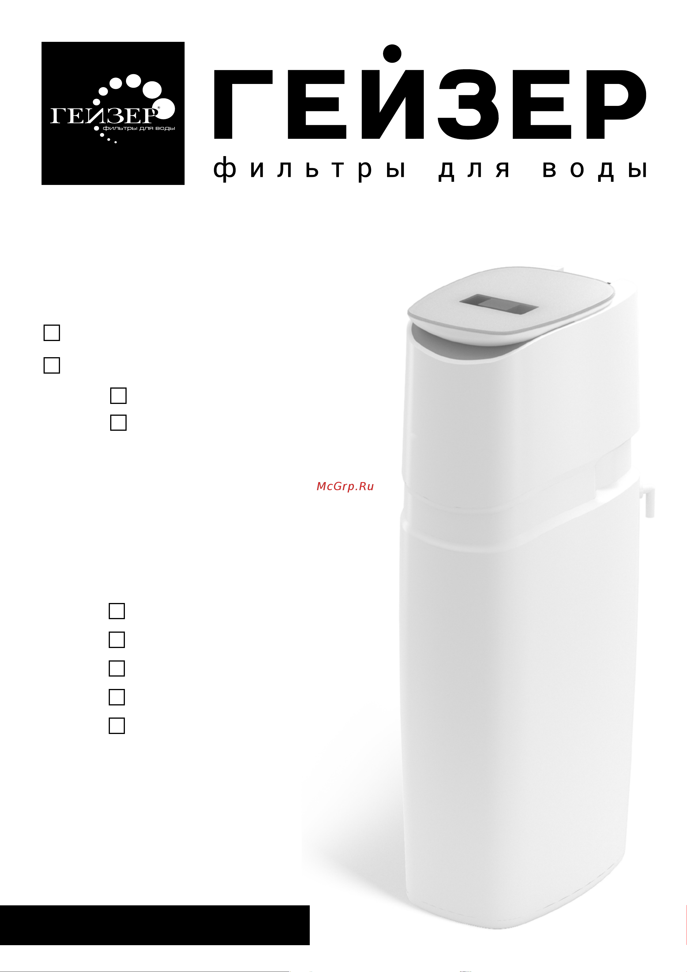 Гейзер ws 1017, canature без загрузки 36339 Инструкция по эксплуатации онлайн