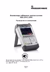 Rohde & Schwarz R&SZVH8