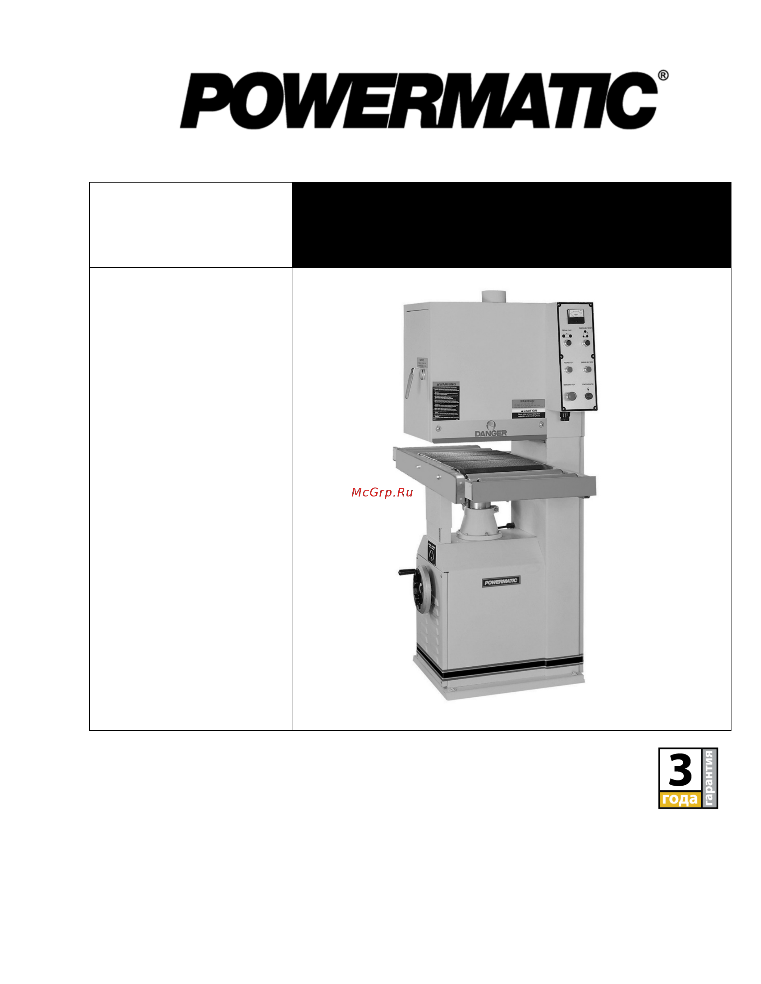 POWERMATIC 1632-3 1791251-PMRU Инструкция к Powermatic 1632-3 1791251-PMRU онлайн
