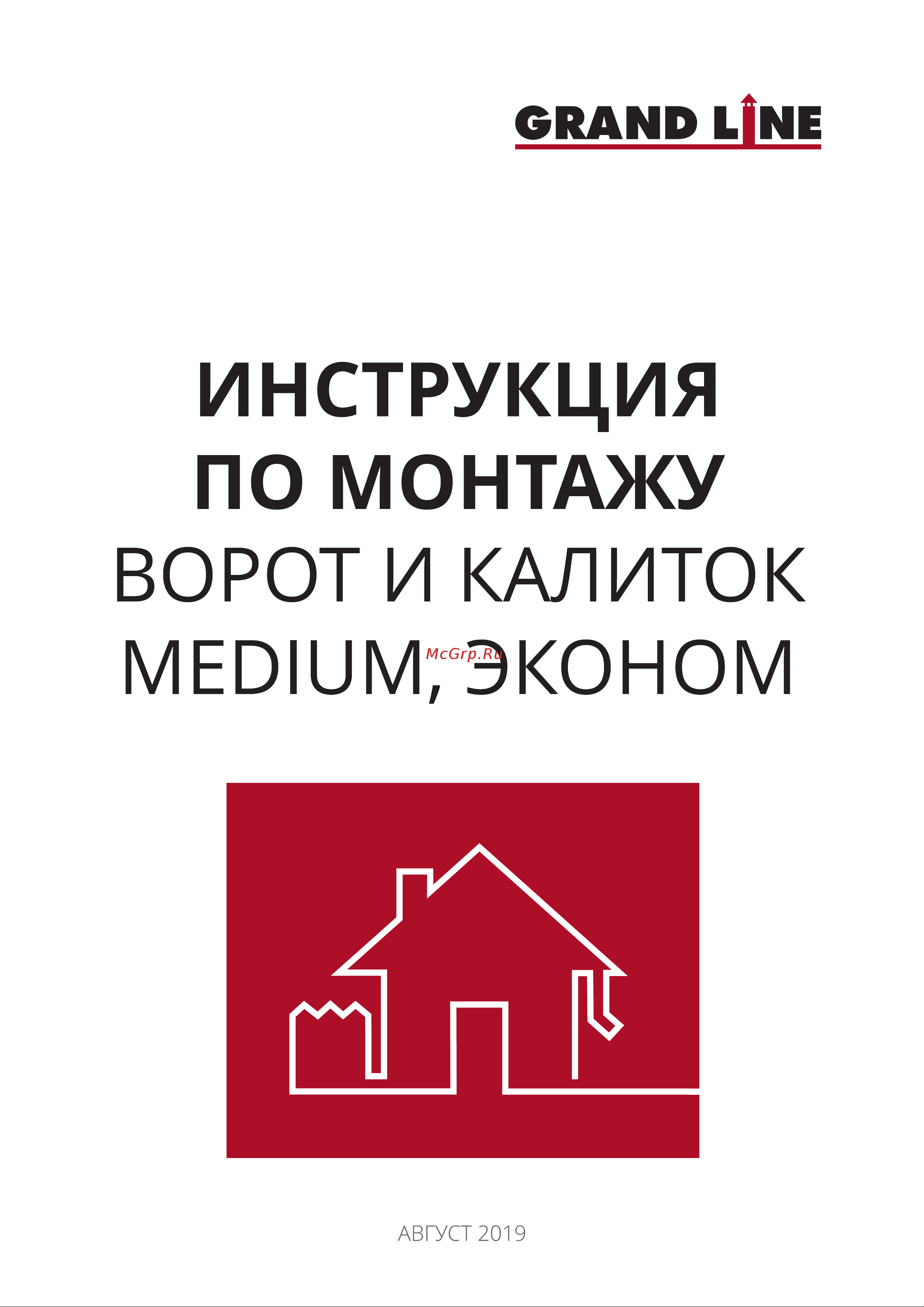 Grand Line Medium Lock 2.03х1 м, зеленая, RAL 6005 192956 Инструкция к товару онлайн