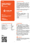 Airline с омывателем, врезная, универсальная ACAC009 Инструкция к Airline ACAC009