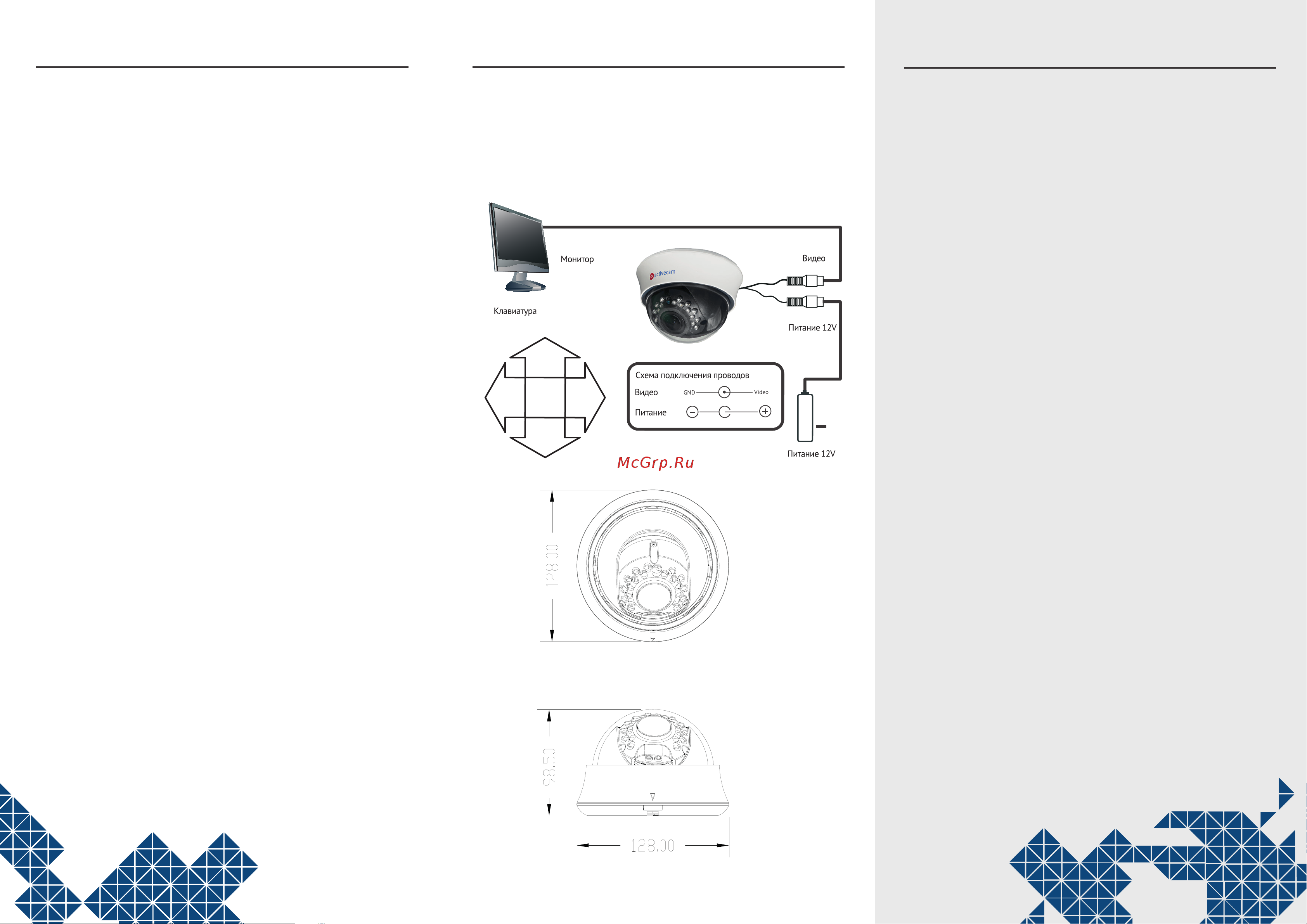 ActiveCam AC-H1D2 Инструкция к товару онлайн [2/2] 872663