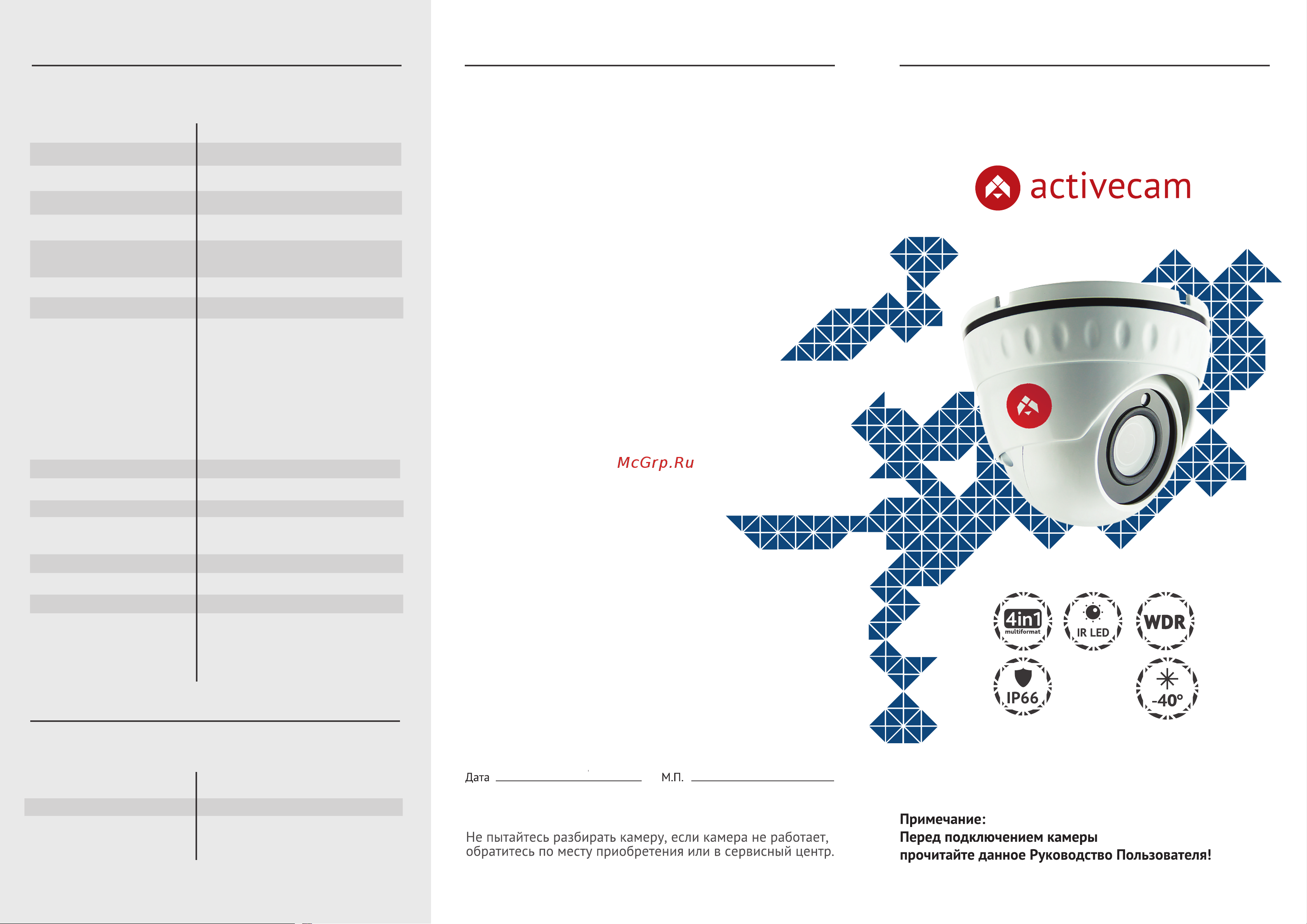 ActiveCam AC-H5S5 Инструкция к товару онлайн