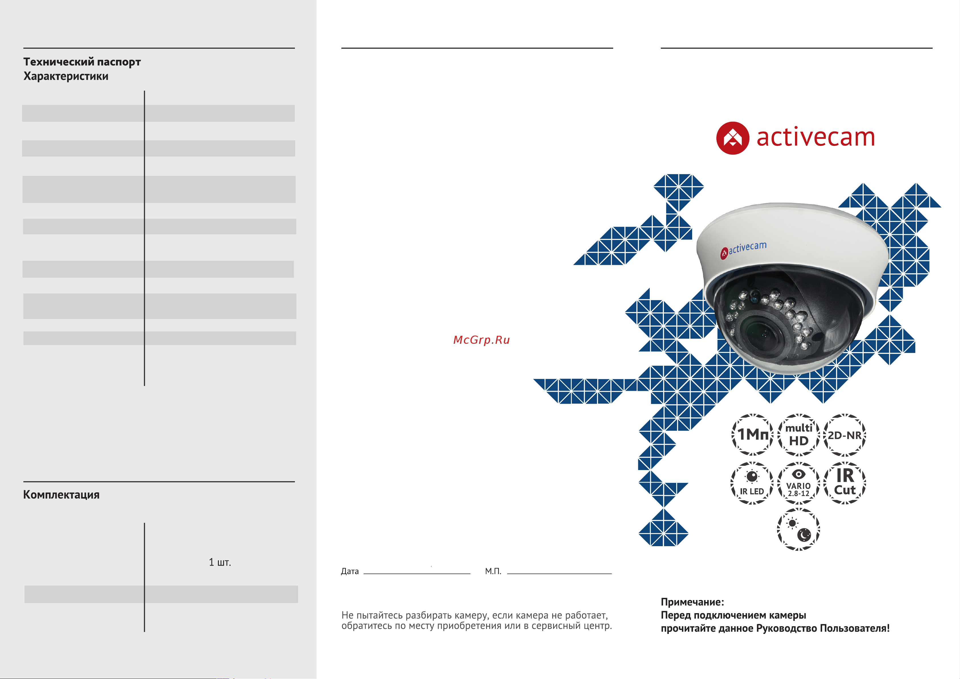 ActiveCam AC-TA363IR2 Инструкция к товару онлайн