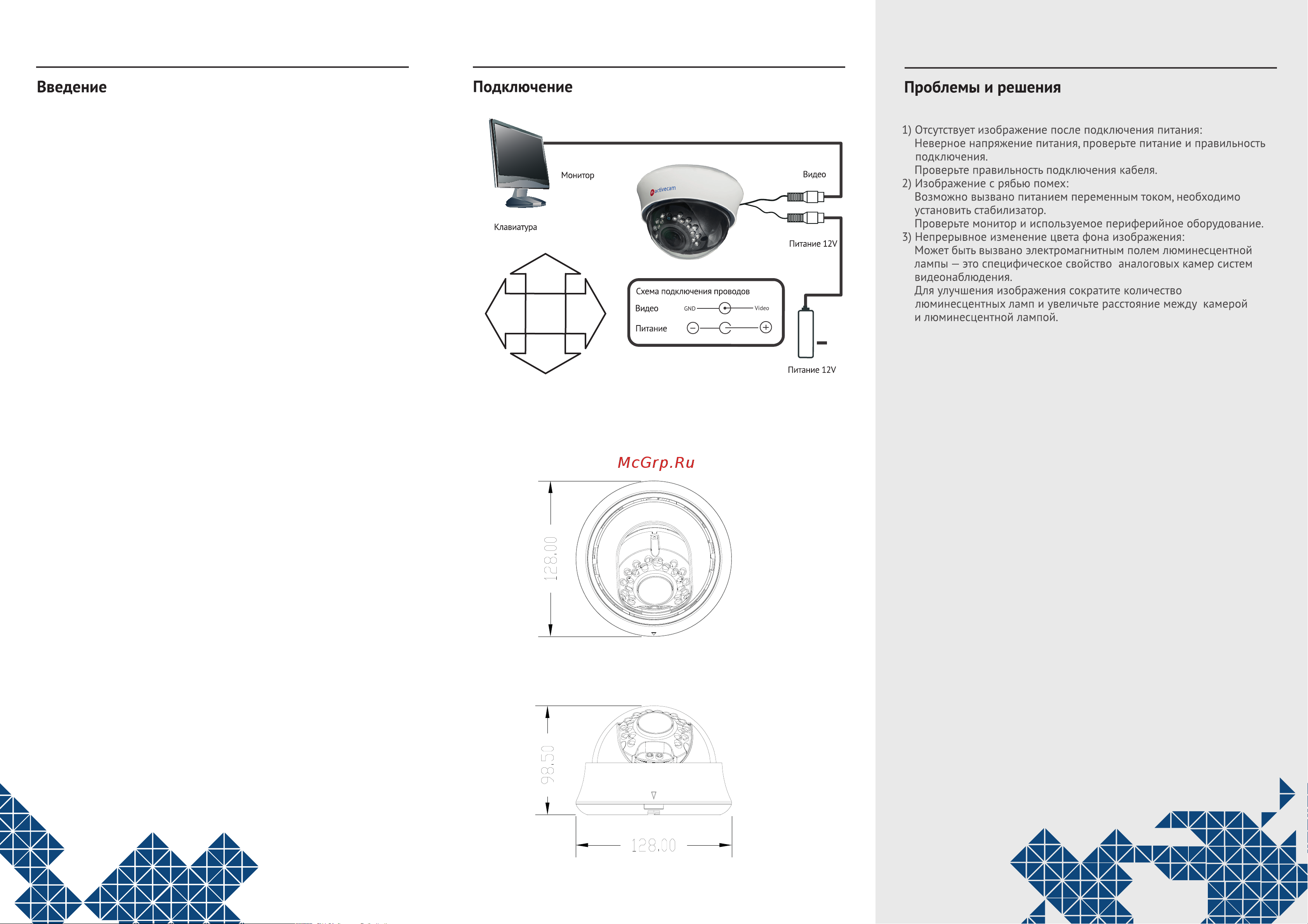 ActiveCam AC-TA363IR2 Инструкция к товару онлайн [2/2] 872668