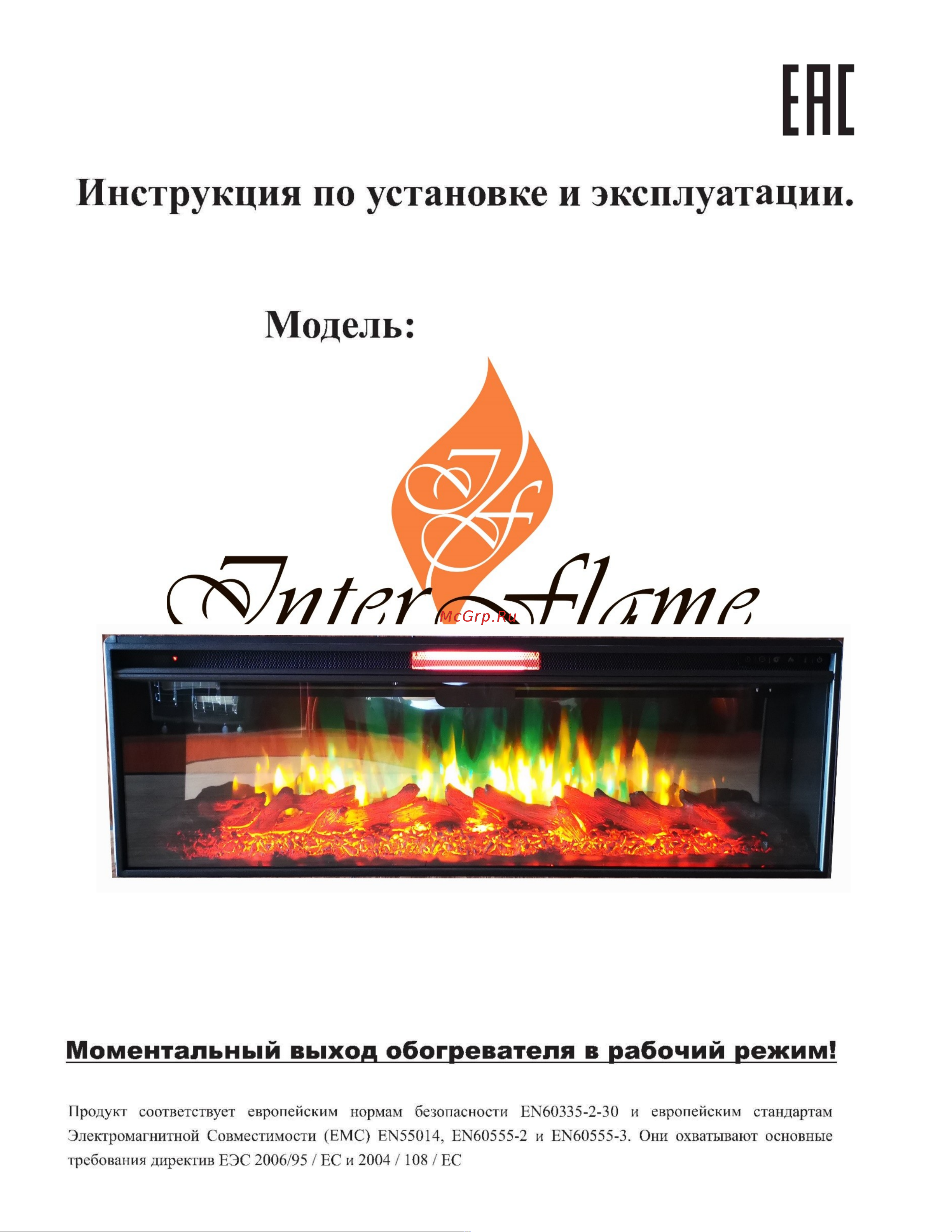 InterFlame Nord ЕС с Freespace50 белый Инструкция онлайн