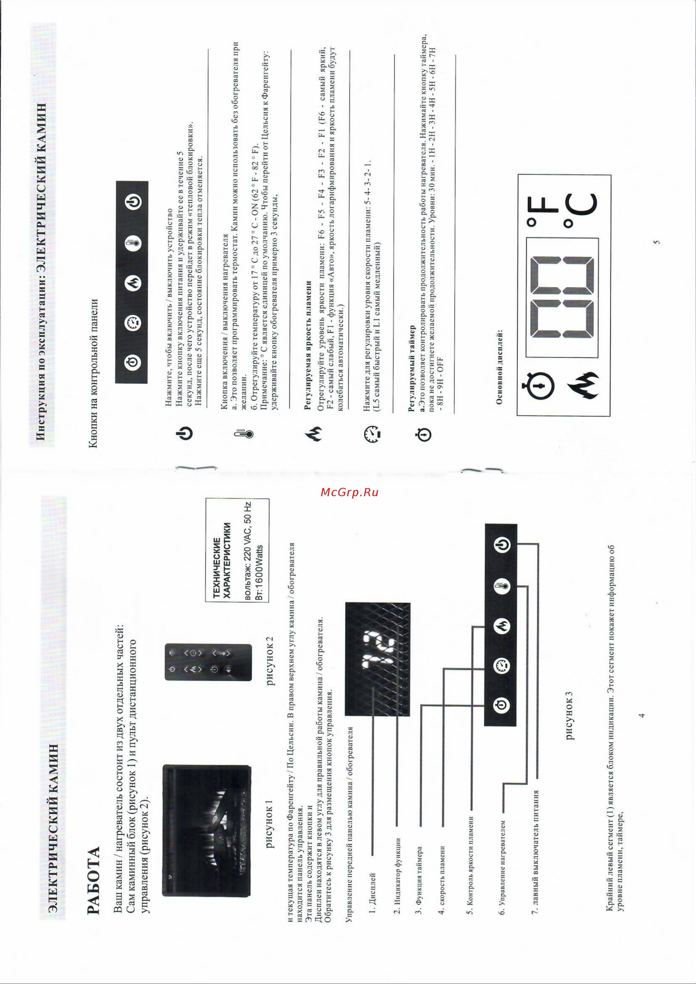 InterFlame Сигма с Foton26 Led FX Темный Дуб Инструкция по эксплуатации онлайн [3/4] 872681