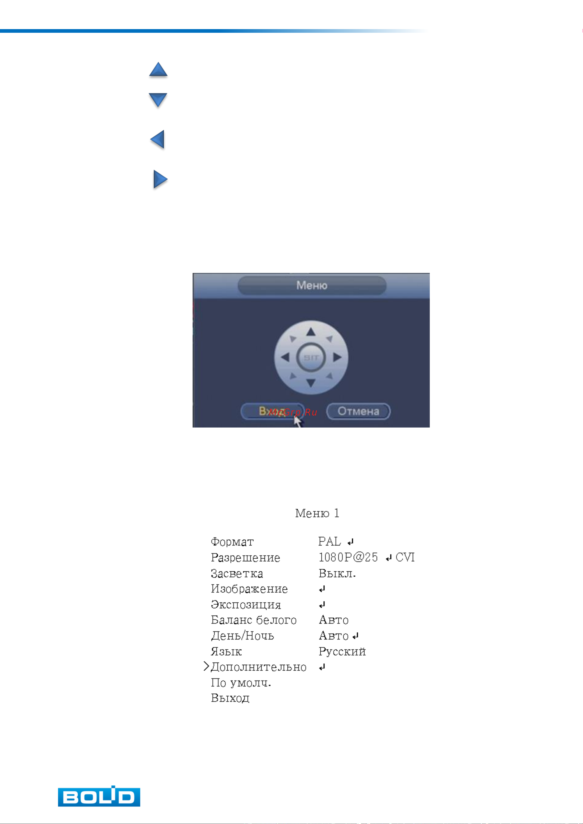 Болид VCG-812 202119029 Инструкция к товару онлайн [11/21] 872690