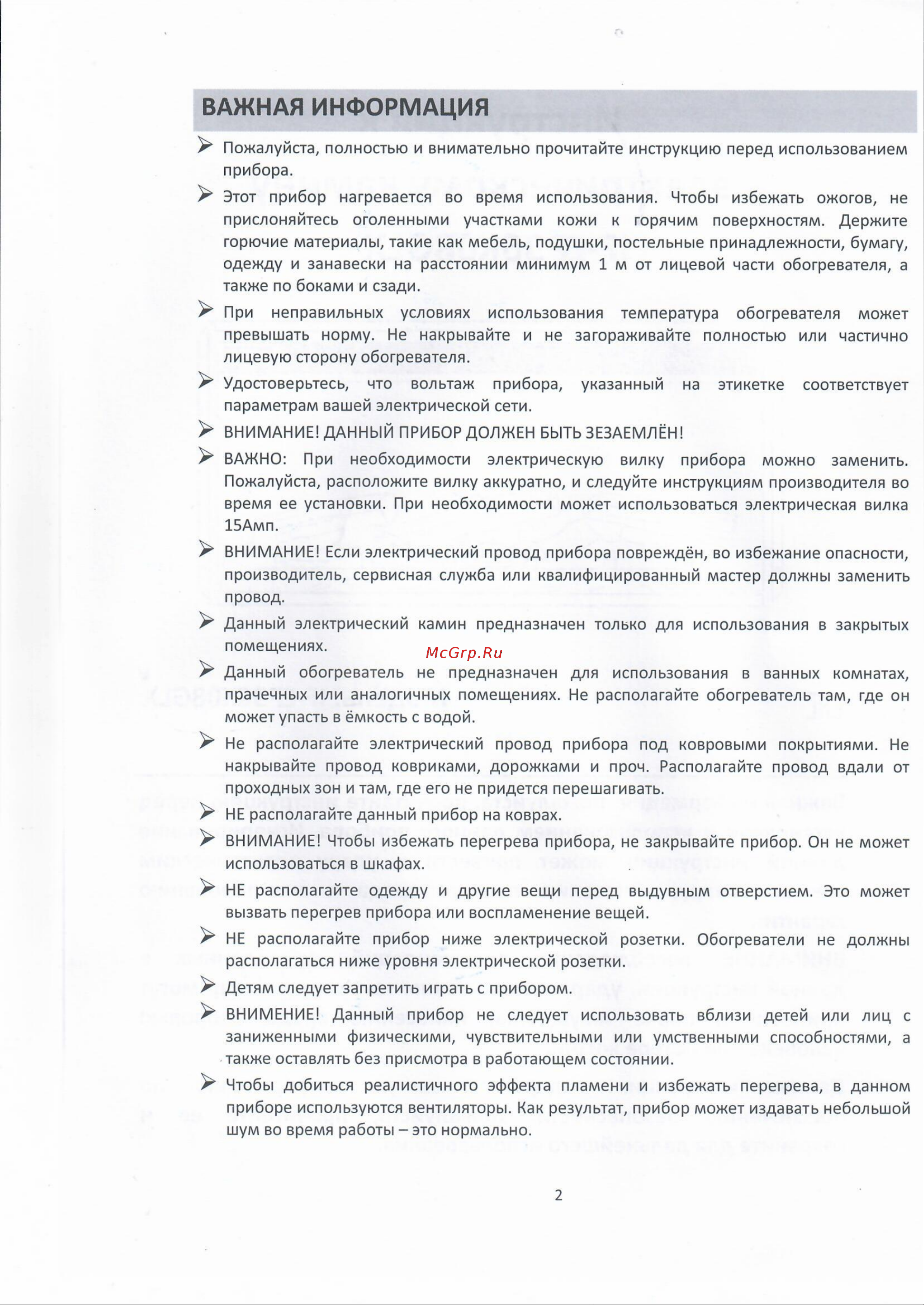 InterFlame Ирландия IF-36K08GLX с Foton-36 орех Инструкция по эксплуатации онлайн [2/9] 872692