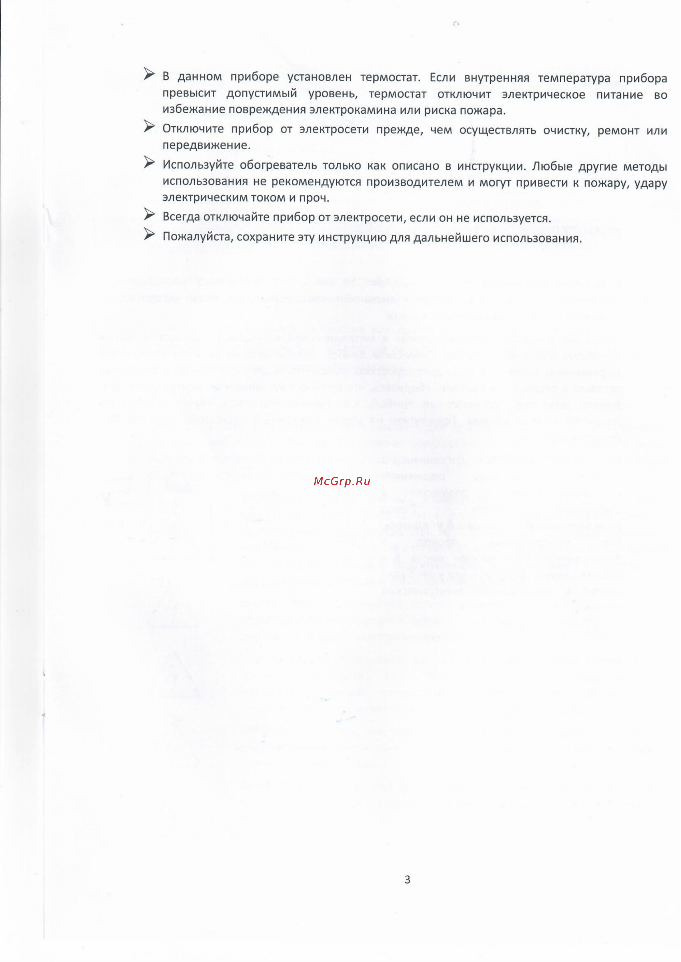 InterFlame Ирландия IF-36K08GLX с Foton-36 орех Инструкция по эксплуатации онлайн [3/9] 872692