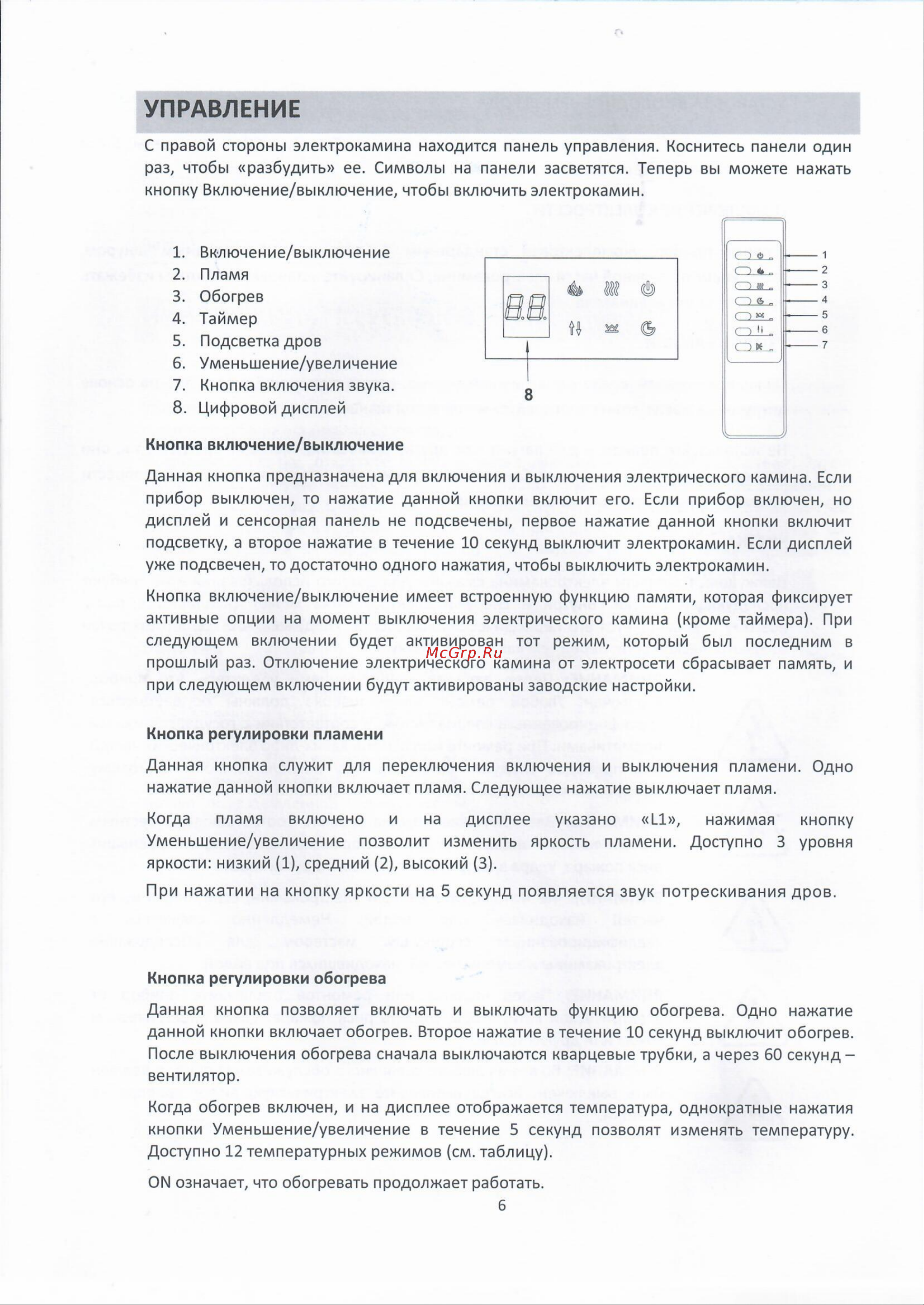 InterFlame Ирландия IF-36K08GLX с Foton-36 орех Инструкция по эксплуатации онлайн [6/9] 872692