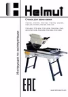 HELMUT ST400-900N hl-65