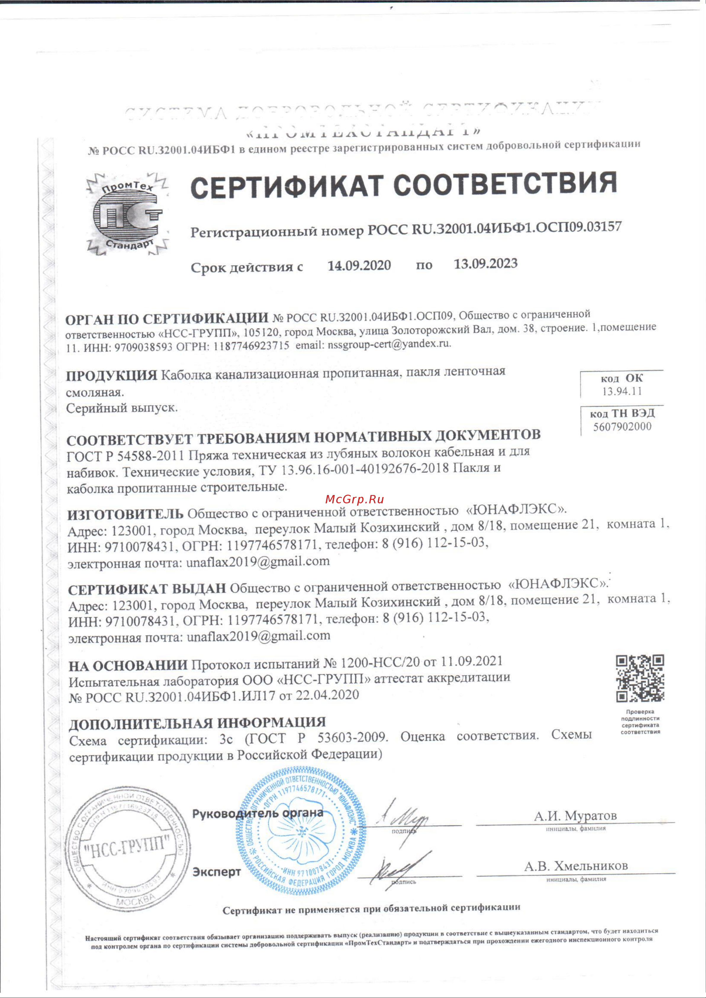 ООО ЮНАФЛЭКС 10-12 мм, ведро 20 кг КБЮ1020 Инструкция онлайн