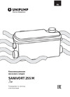 Unipump SANIVORT 255 M 7м 66572 Инструкция по эксплуатации