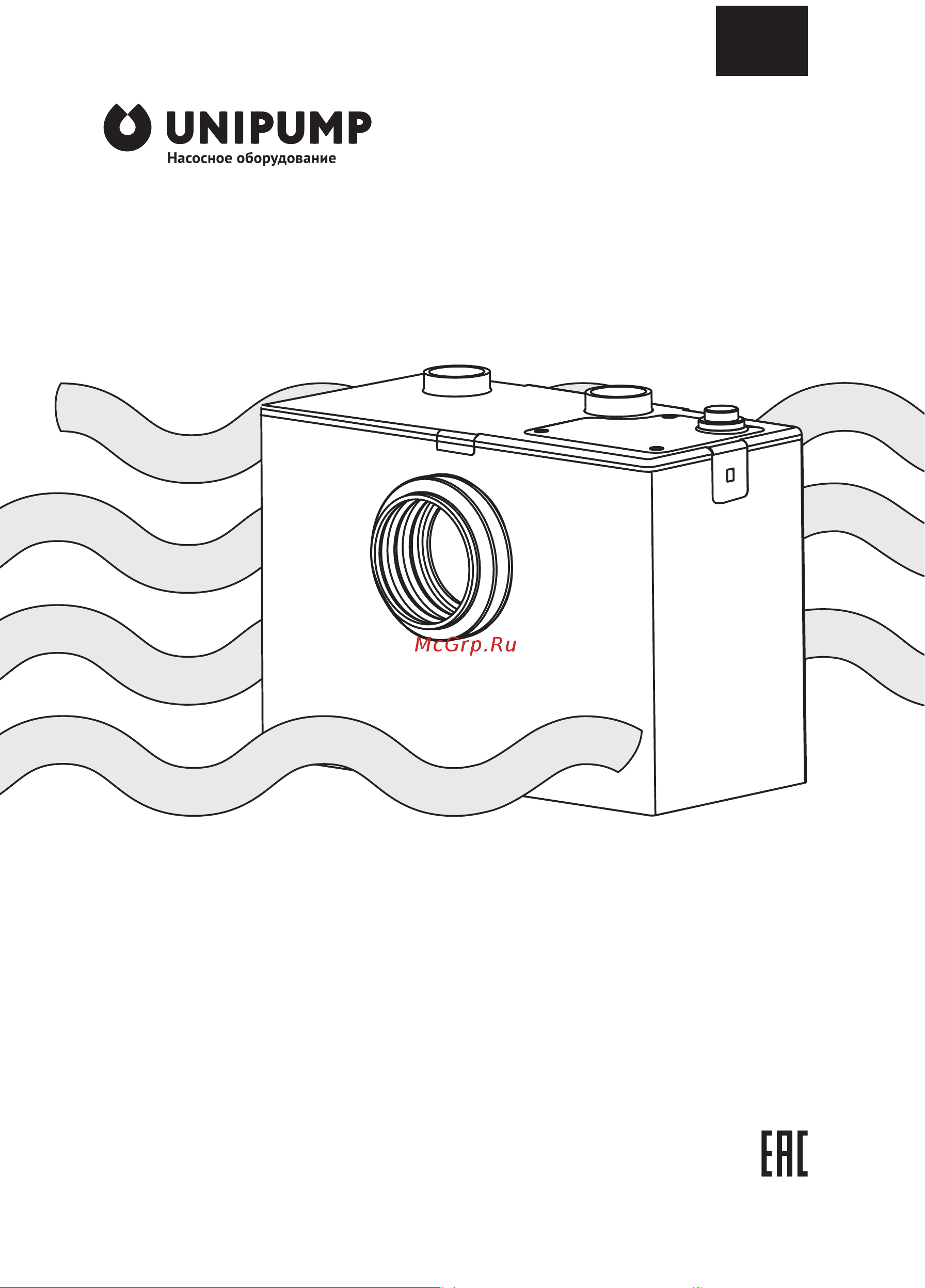 Unipump SANIVORT 605 M 10м с ножом 55972 Инструкция по эксплуатации онлайн