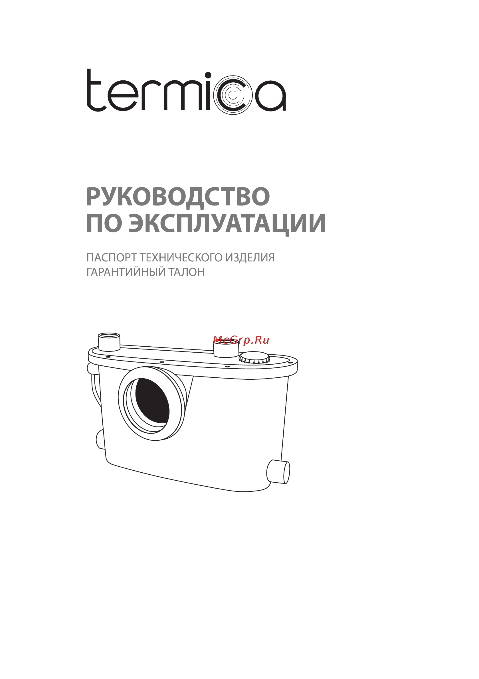 Termica 7,2 л 400 Вт 84969021 Инструкция к Termica COMPACT LIFT 400 онлайн