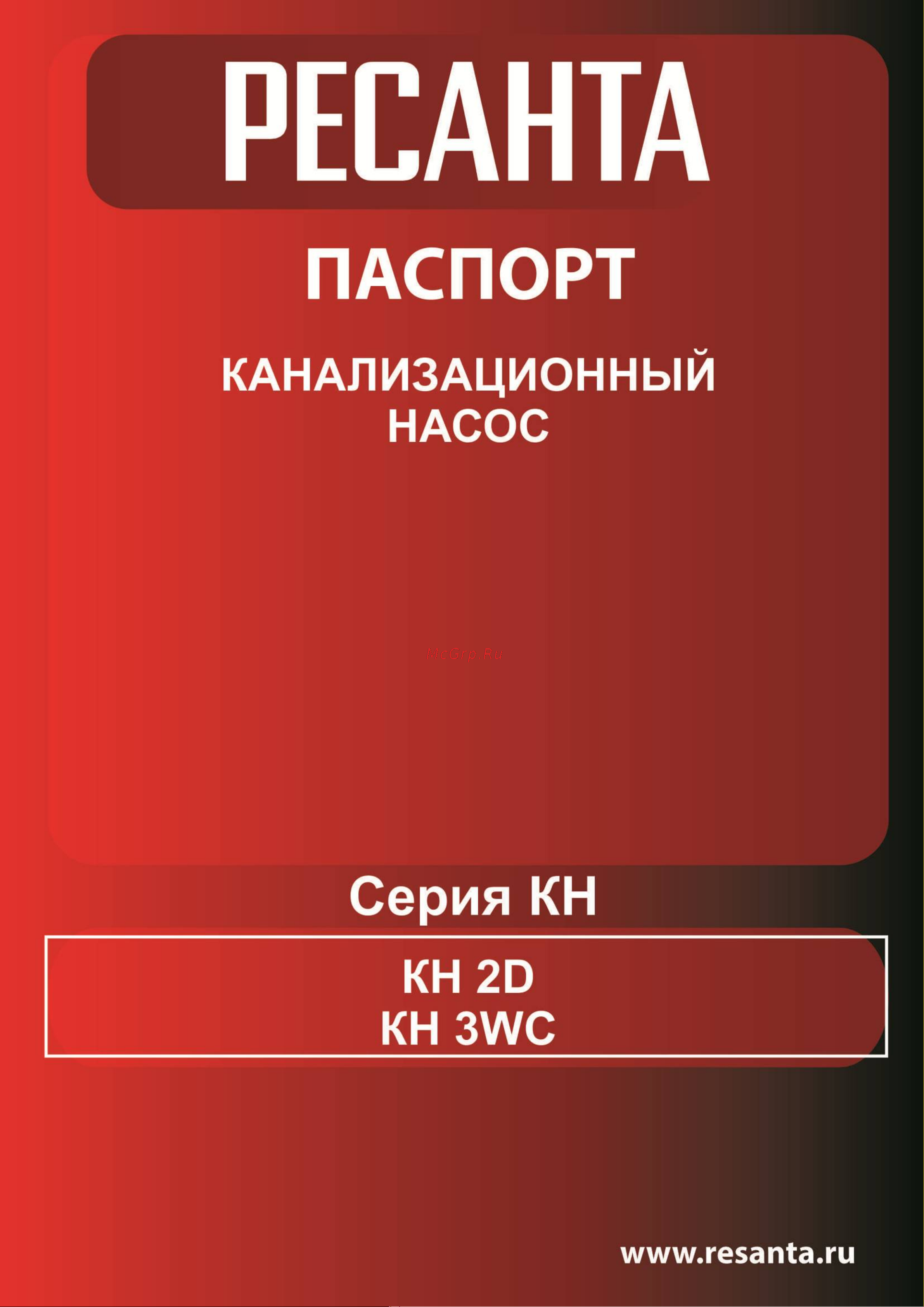 Ресанта КН 2D 77/9/1 Паспорт онлайн