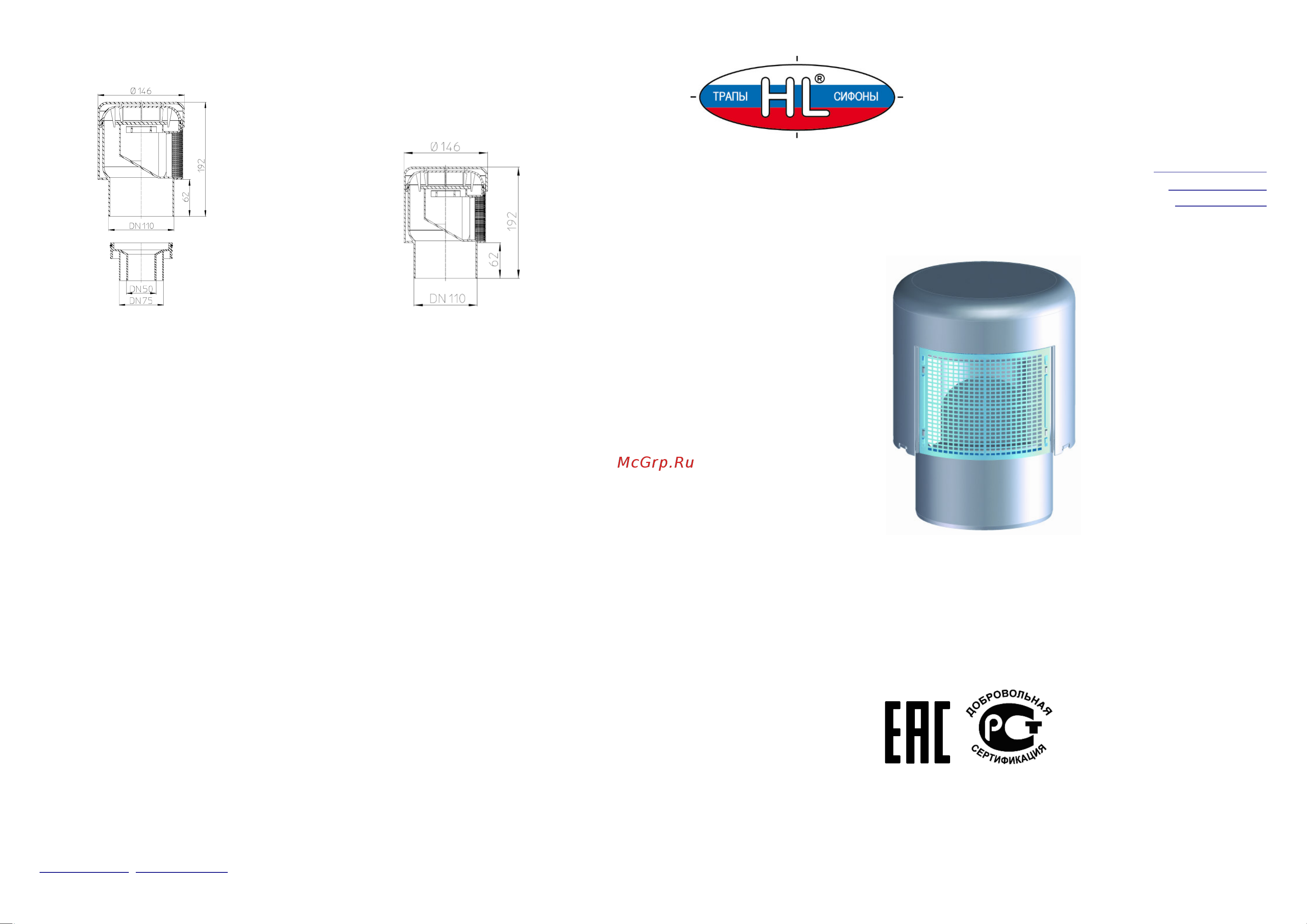 HL DN110 900NECO Инструкция HL900NECO онлайн