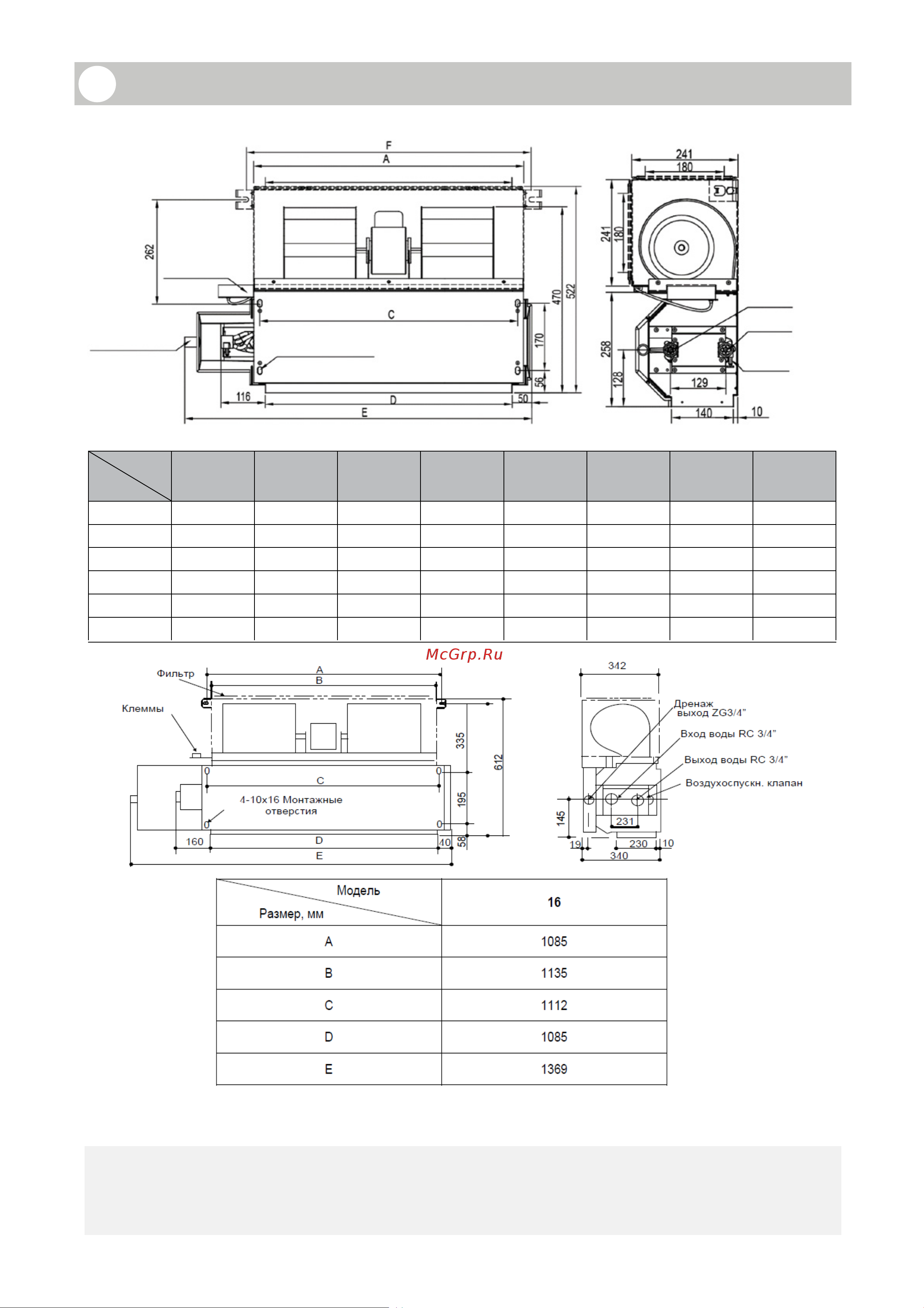 General Climate (9.00) 30/60 Па GDU-F-10DR 4T Инструкция онлайн [9/23] 872763