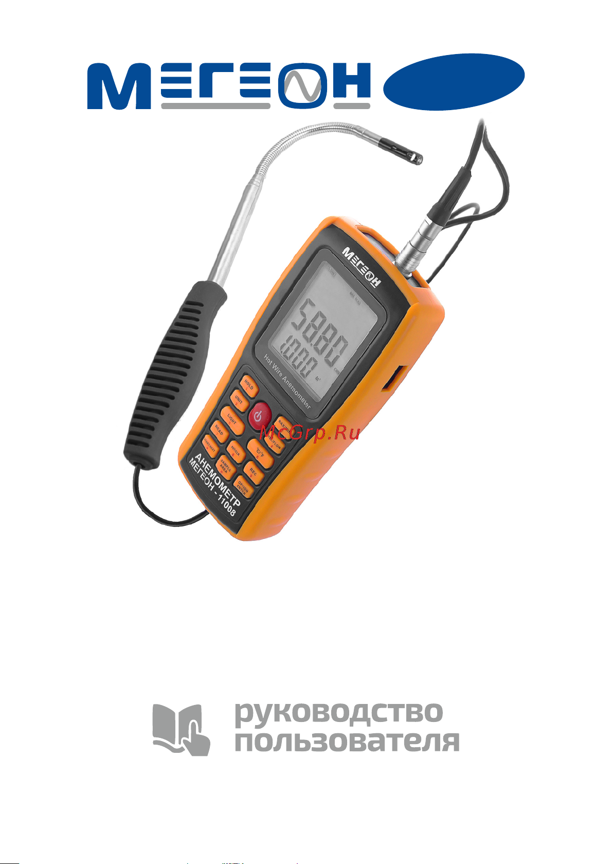 МЕГЕОН 11008 00000005947 Инструкция онлайн