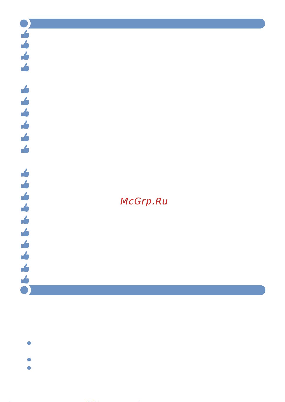 МЕГЕОН 11008 00000005947 Инструкция онлайн [4/20] 872779