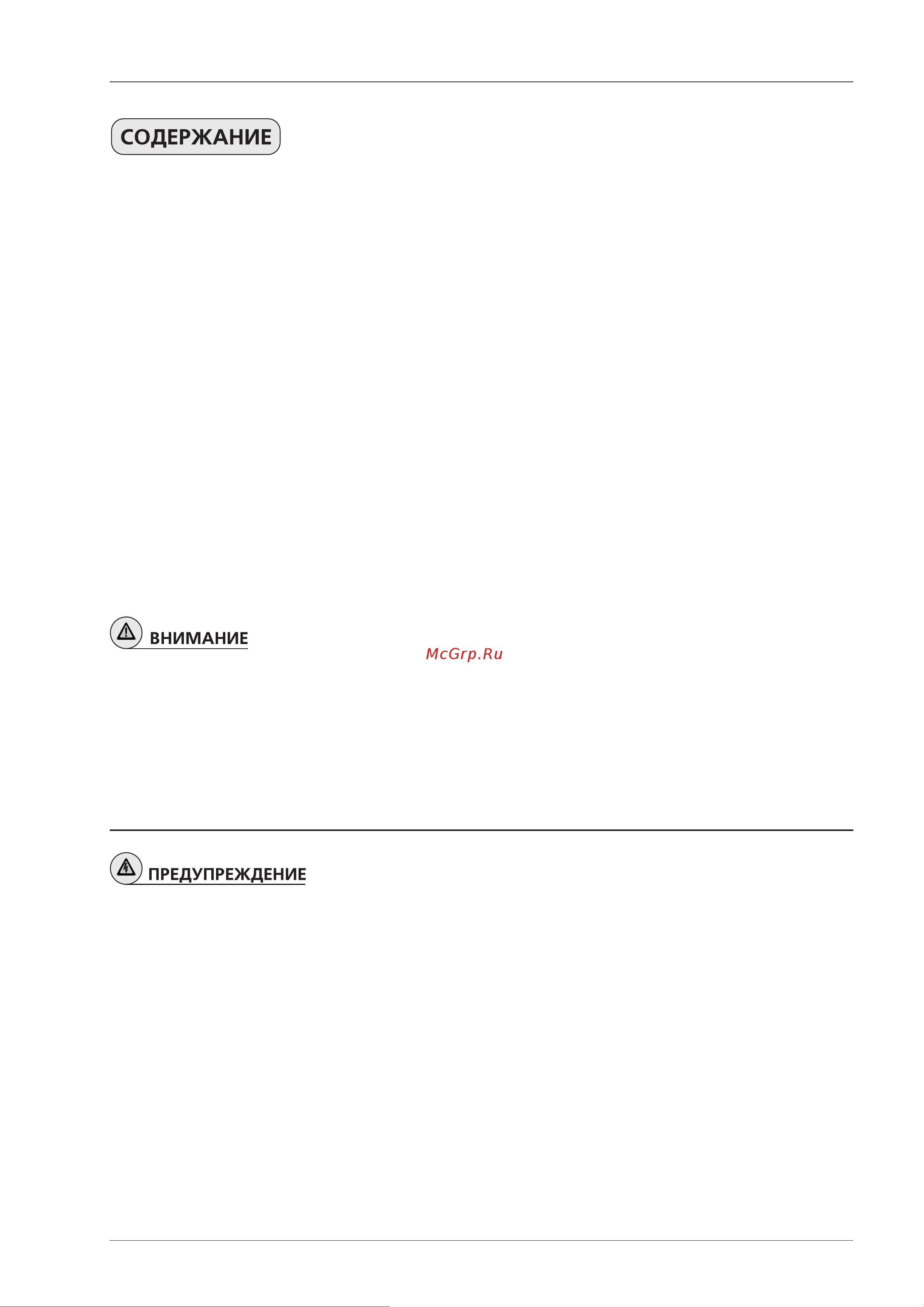 General Climate GC-DH96HWN1/GU-U96H GCDH96HWN1 Инструкция по монтажу онлайн [2/21] 872783