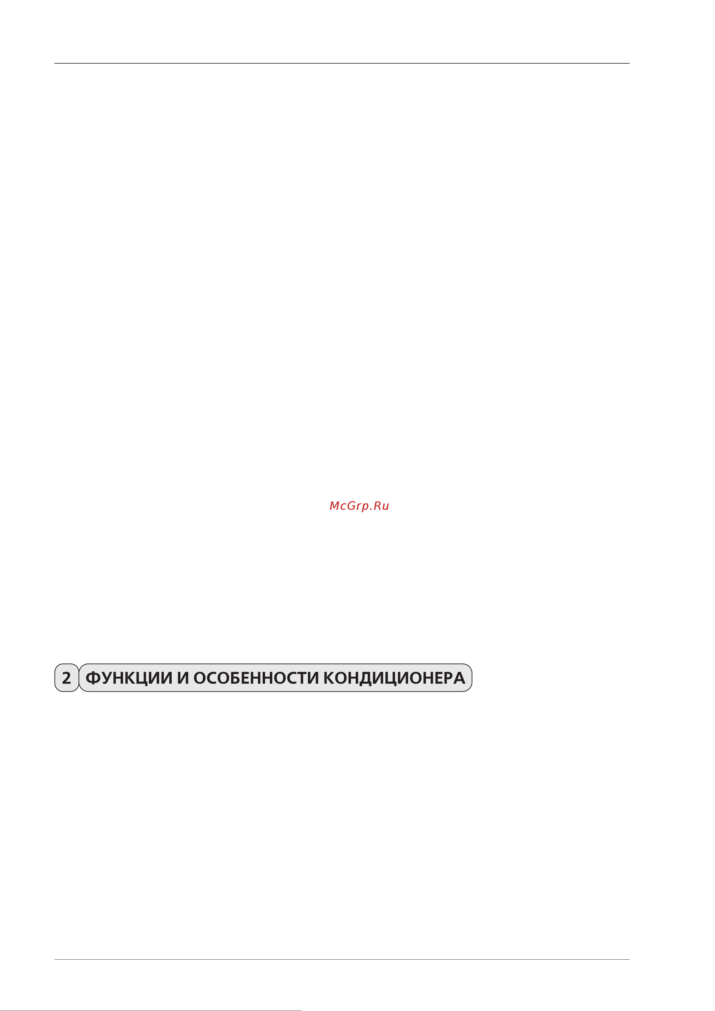 General Climate GC-DH96HWN1/GU-U96H GCDH96HWN1 Инструкция по монтажу онлайн [3/21] 872783