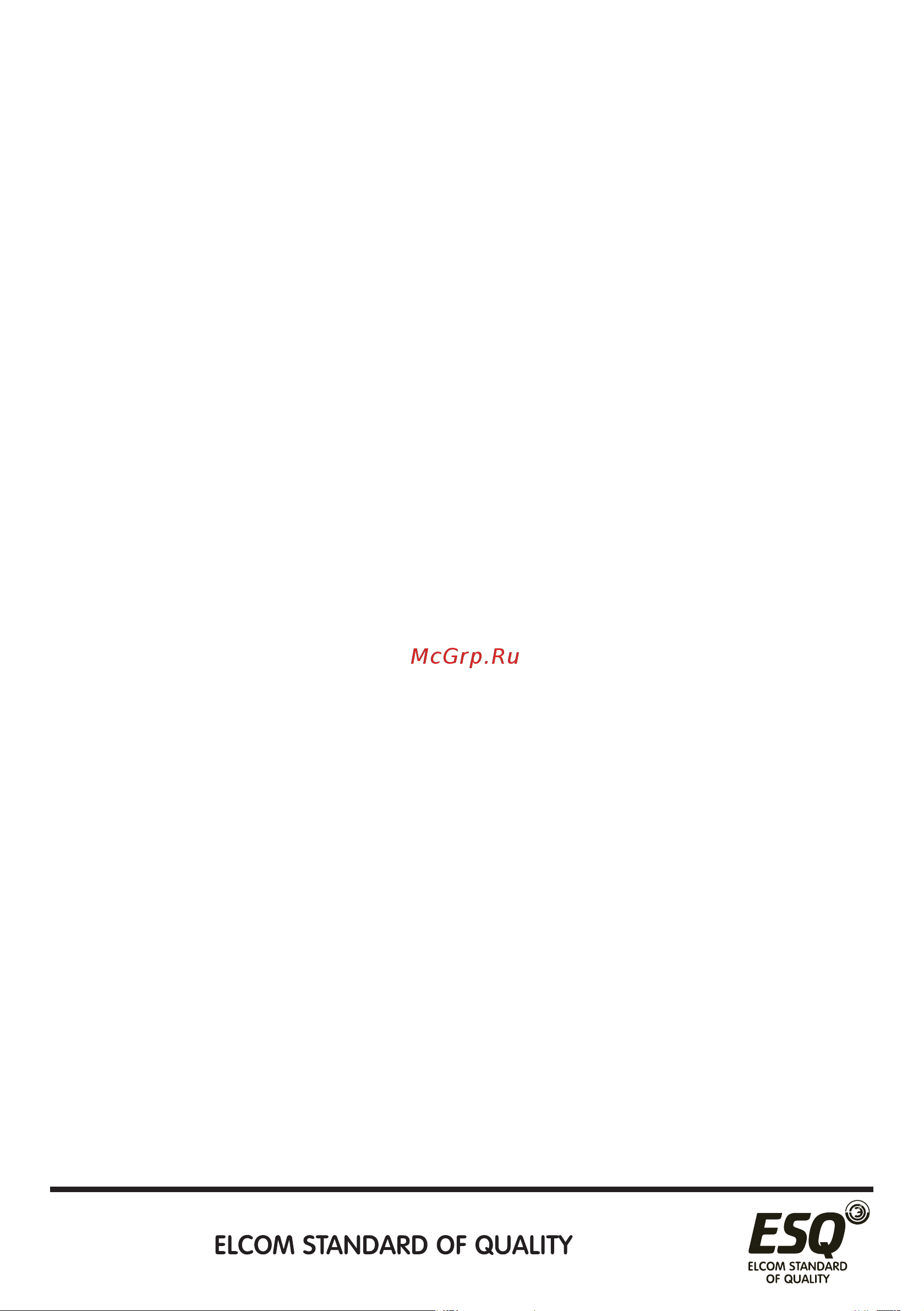 ESQ ВКК-125 03.05.217810 Инструкция онлайн [10/20] 872801