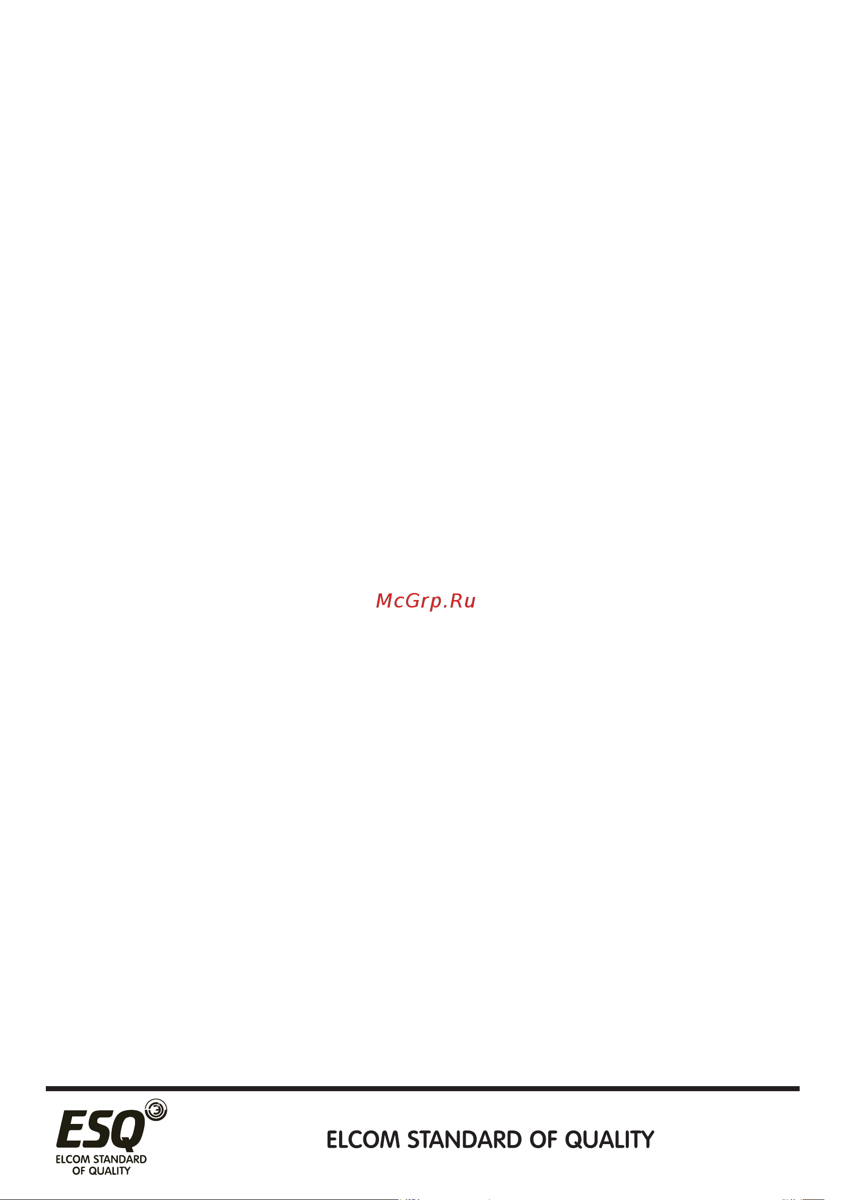 ESQ ВКК-125 03.05.217810 Инструкция онлайн [11/20] 872801