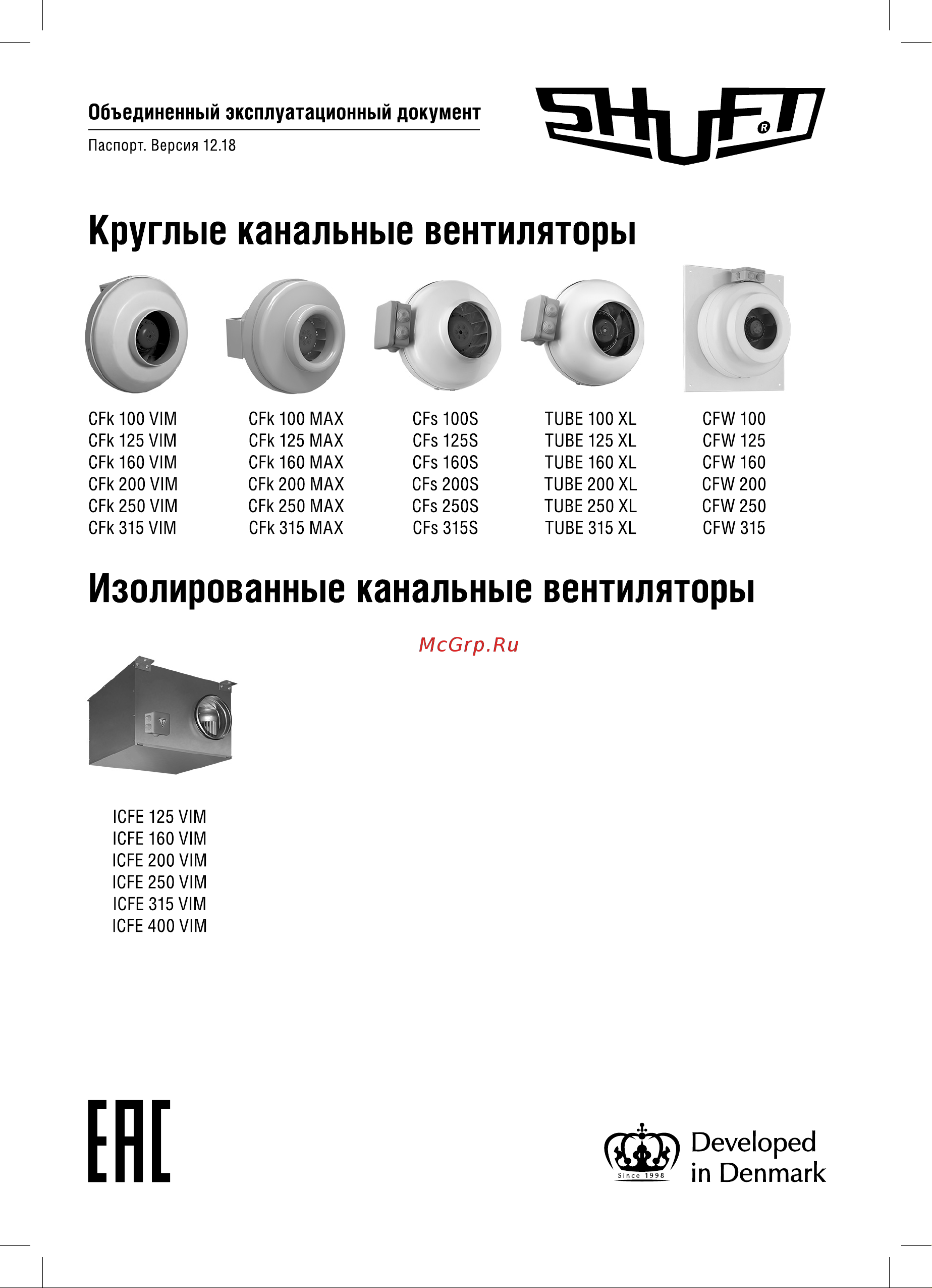Shuft TUBE 315XL Инструкция к Shuft TUBE 315XL онлайн