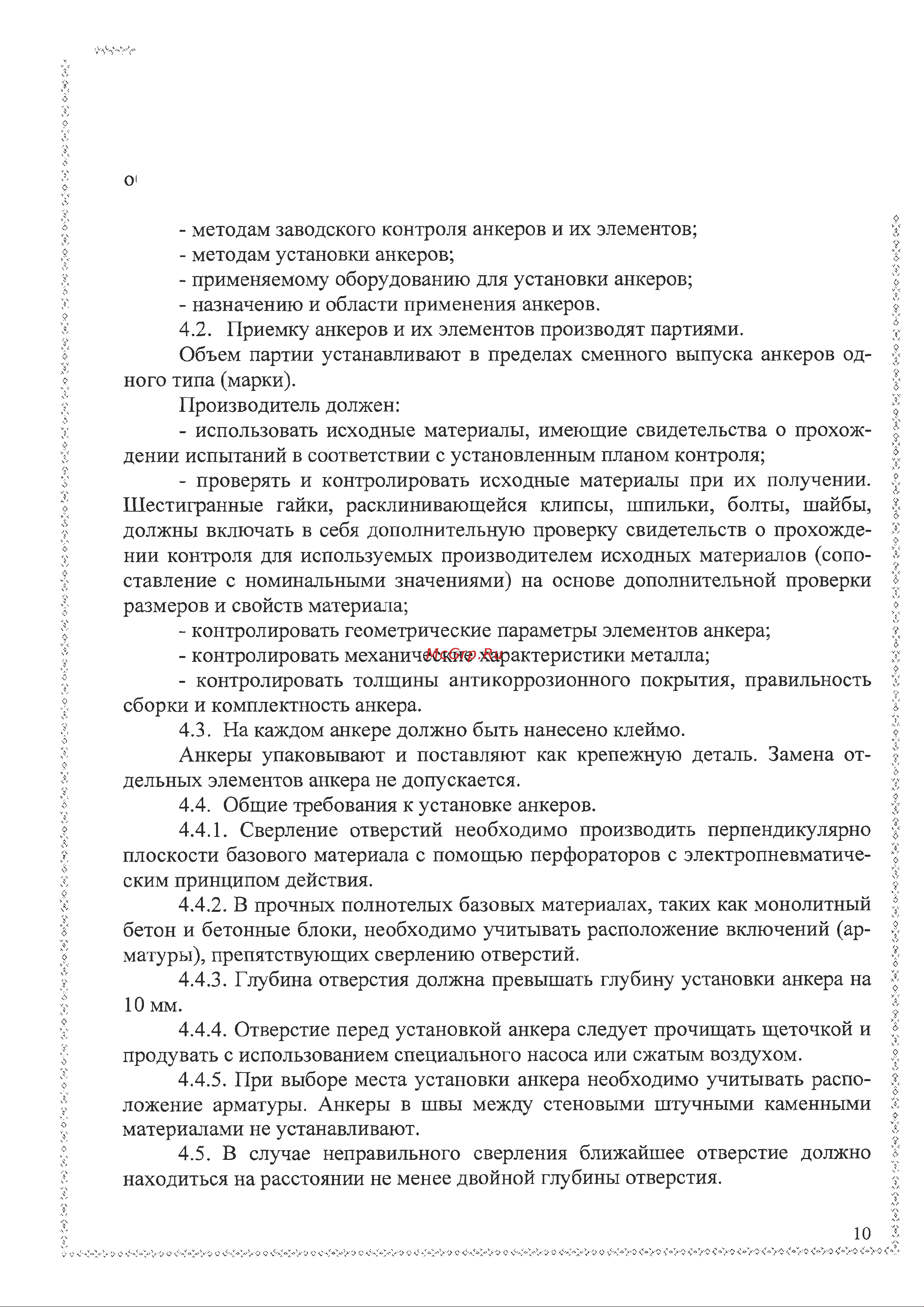 Fasty оцинк. сталь AMT3 M24-35/205 LLAP24205 ТС ТО онлайн [12/15] 872831