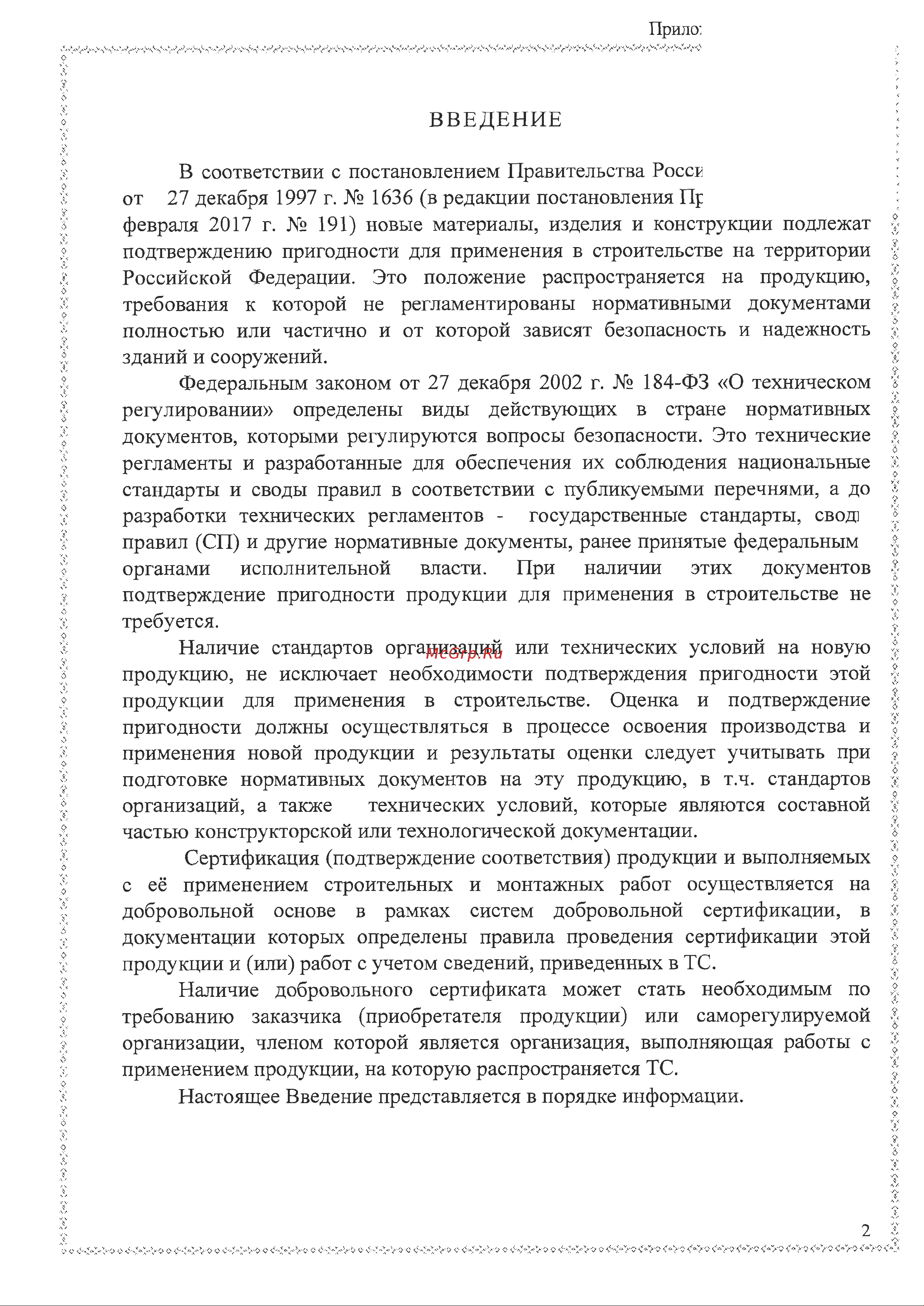Fasty оцинк. сталь AMT3 M24-35/205 LLAP24205 ТС ТО онлайн [4/15] 872831