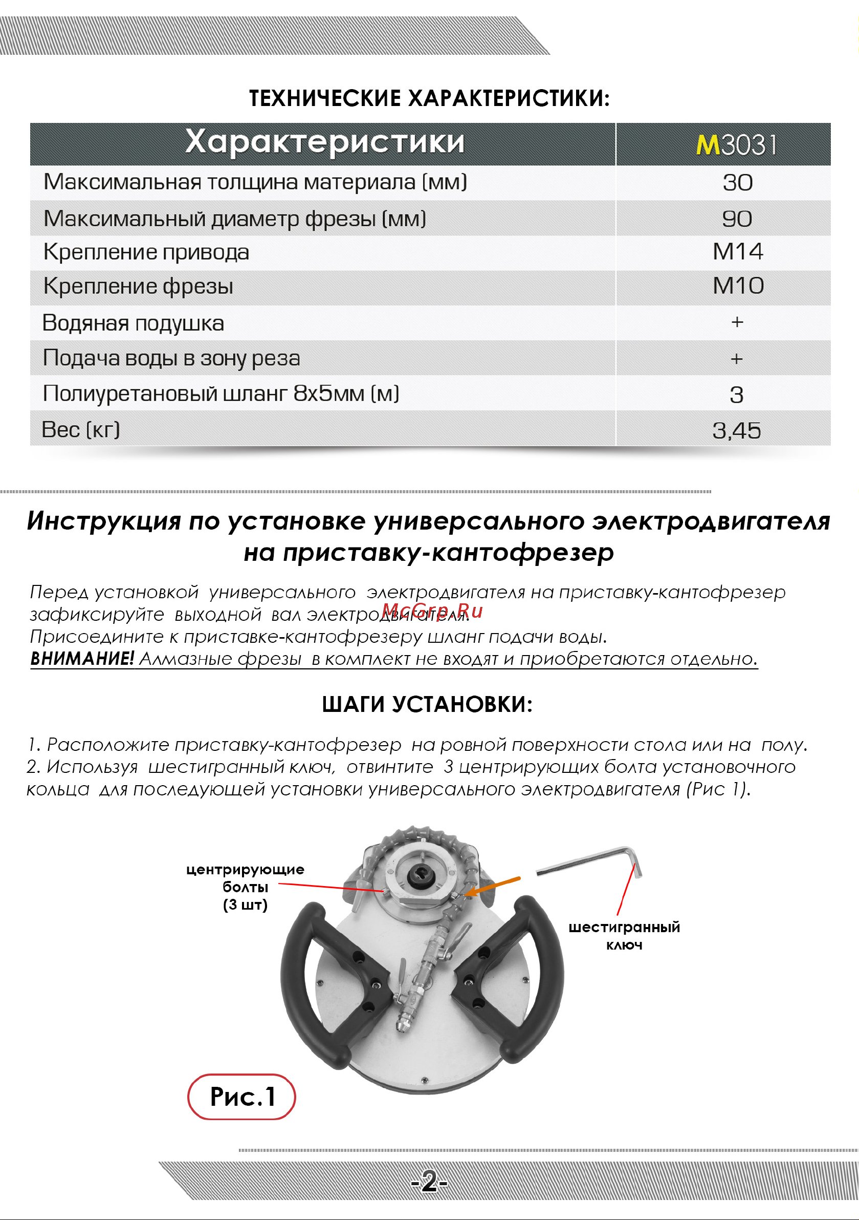 Messer 10-41-023 Инструкция к товару онлайн [3/8] 872836