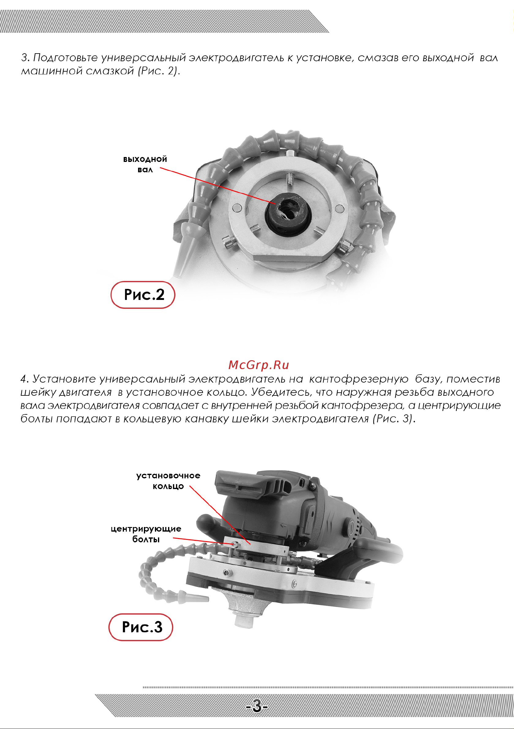 Messer 10-41-023 Инструкция к товару онлайн [4/8] 872836