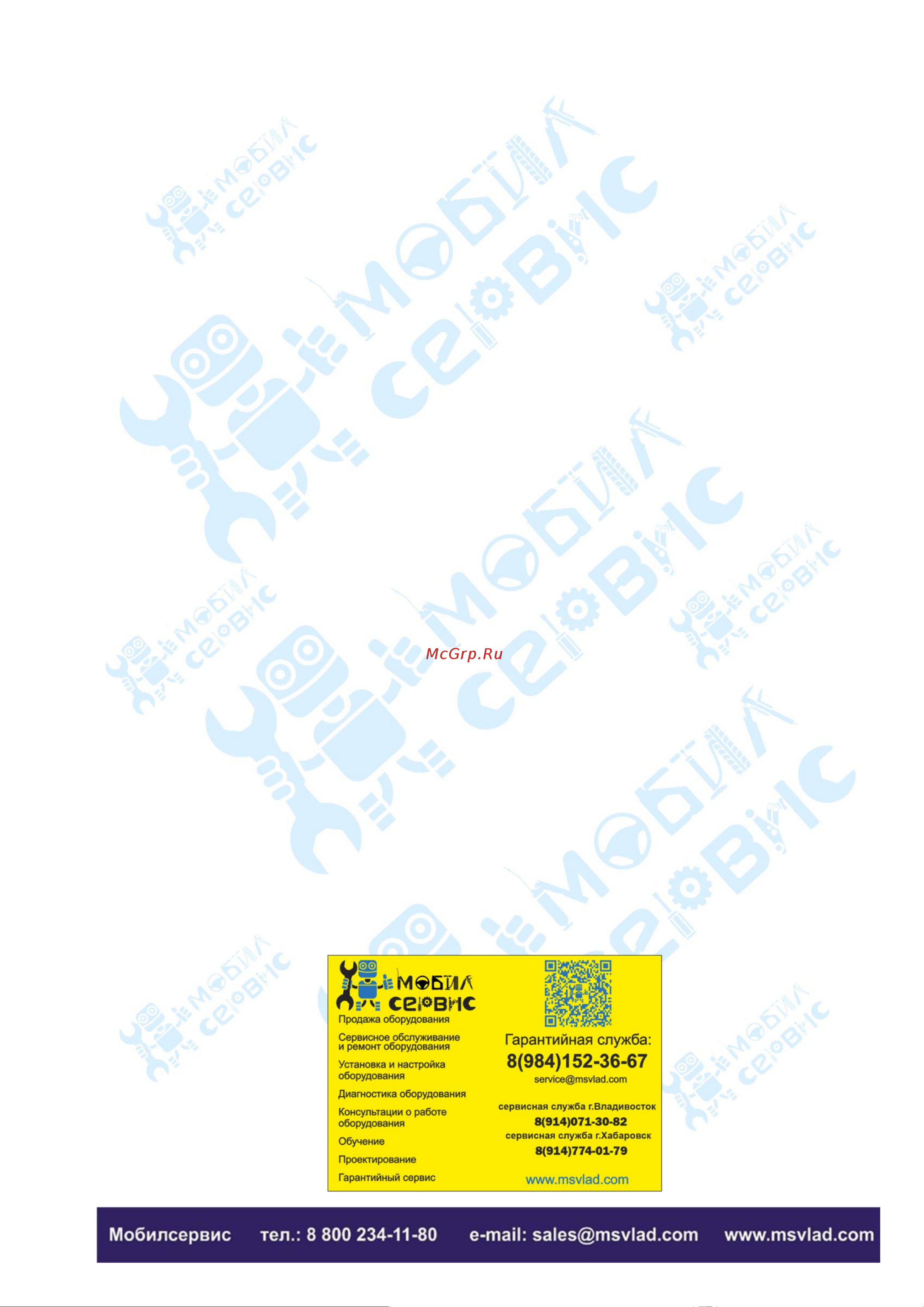 МОБИЛСЕРВИС 680 кг MS0601-4 Инструкция к МОБИЛСЕРВИС MS0601-4 онлайн [4/6] 872842