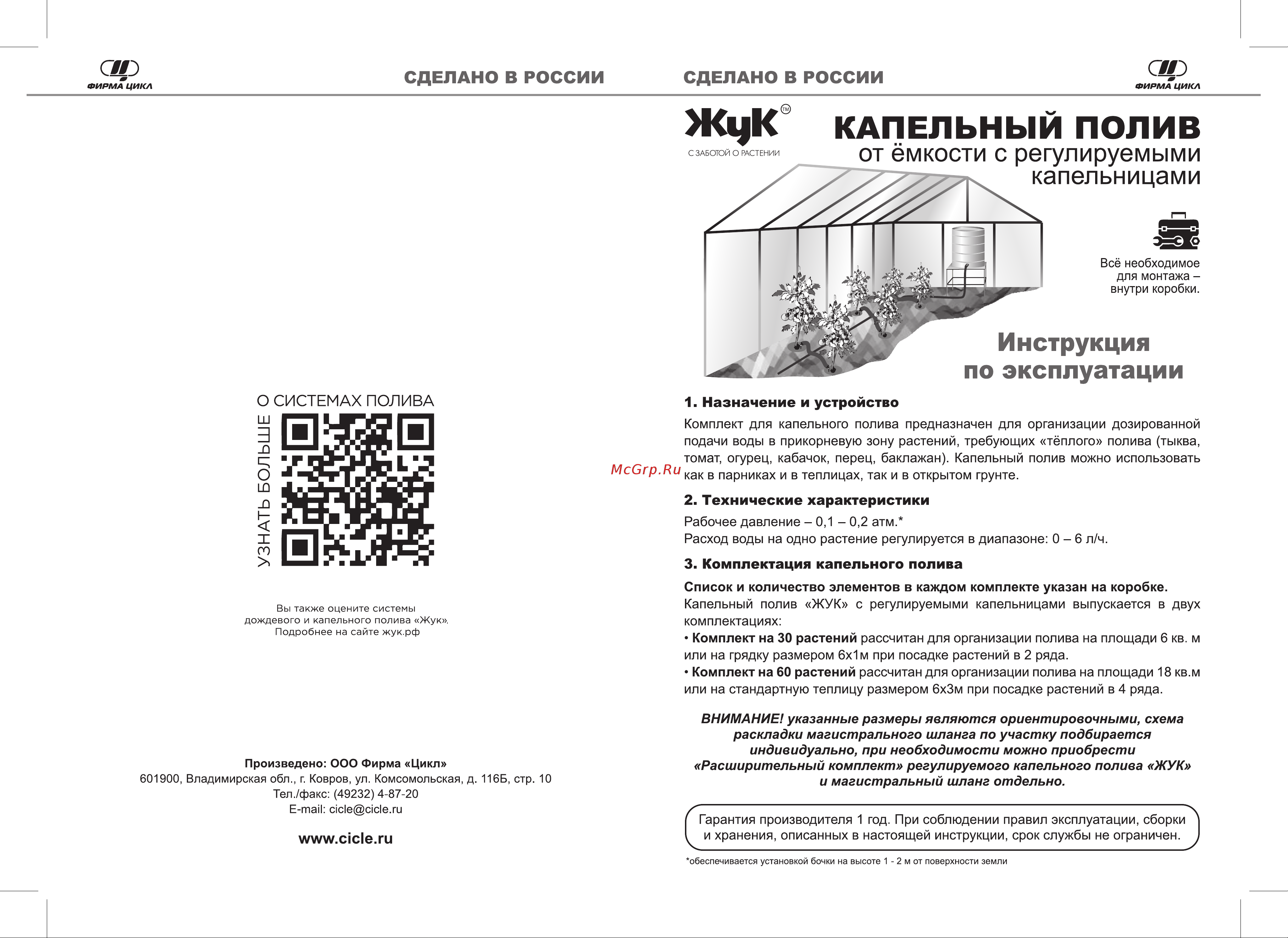 Жук от емкости с регулируемыми капельницами, на 30 растений 5950-00 капельный полив с регулируемыми капельницами онлайн