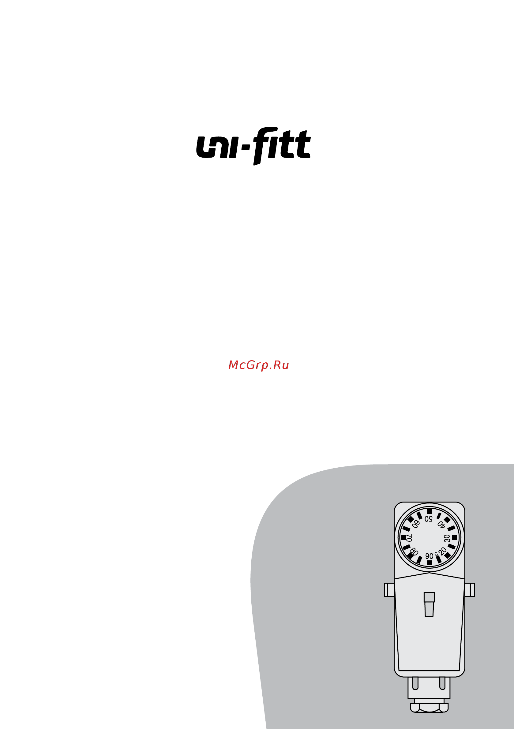 Uni-Fitt 0-90 С 1500 мм модель TR2 339I0915 Инструкция к товару онлайн