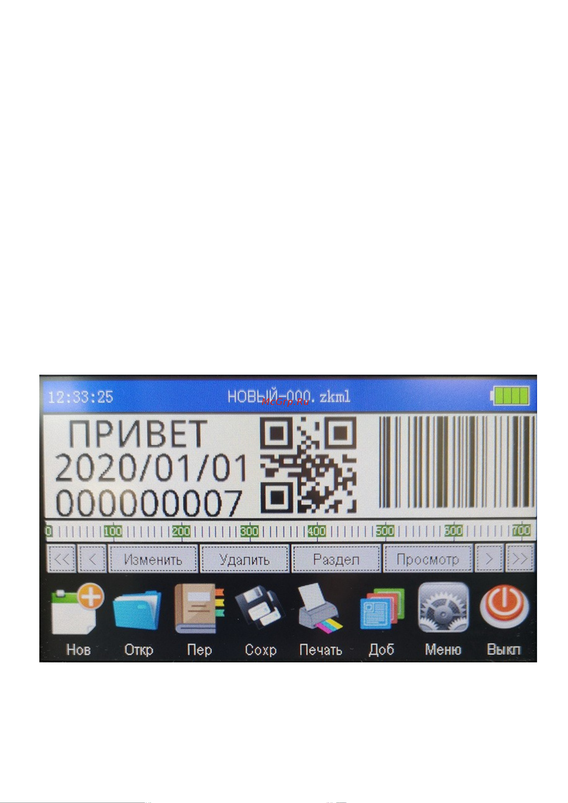 KDM РУЧНОЙ INKJET 600 4640159980011 Инструкция к товару онлайн [7/20] 872879