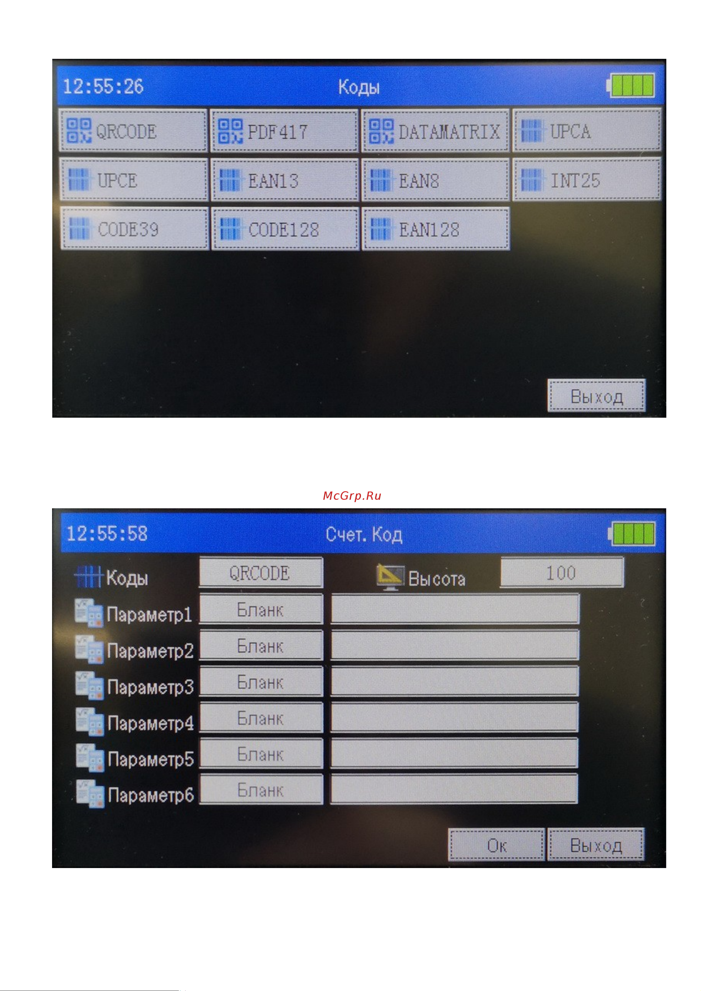 KDM РУЧНОЙ INKJET 800 4640159980028 Инструкция к товару онлайн [12/20] 872880