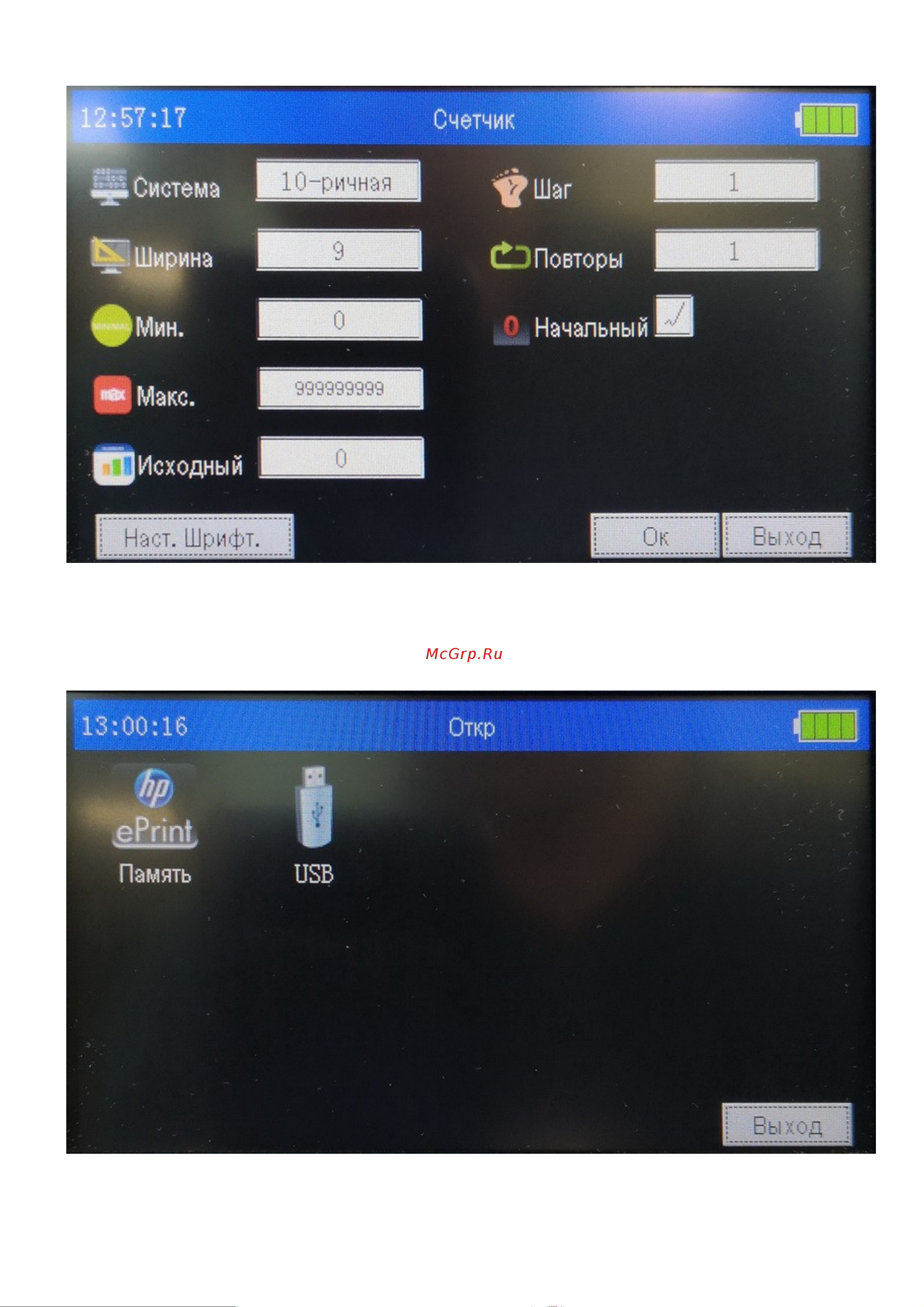 KDM РУЧНОЙ INKJET 800 4640159980028 Инструкция к товару онлайн [13/20] 872880