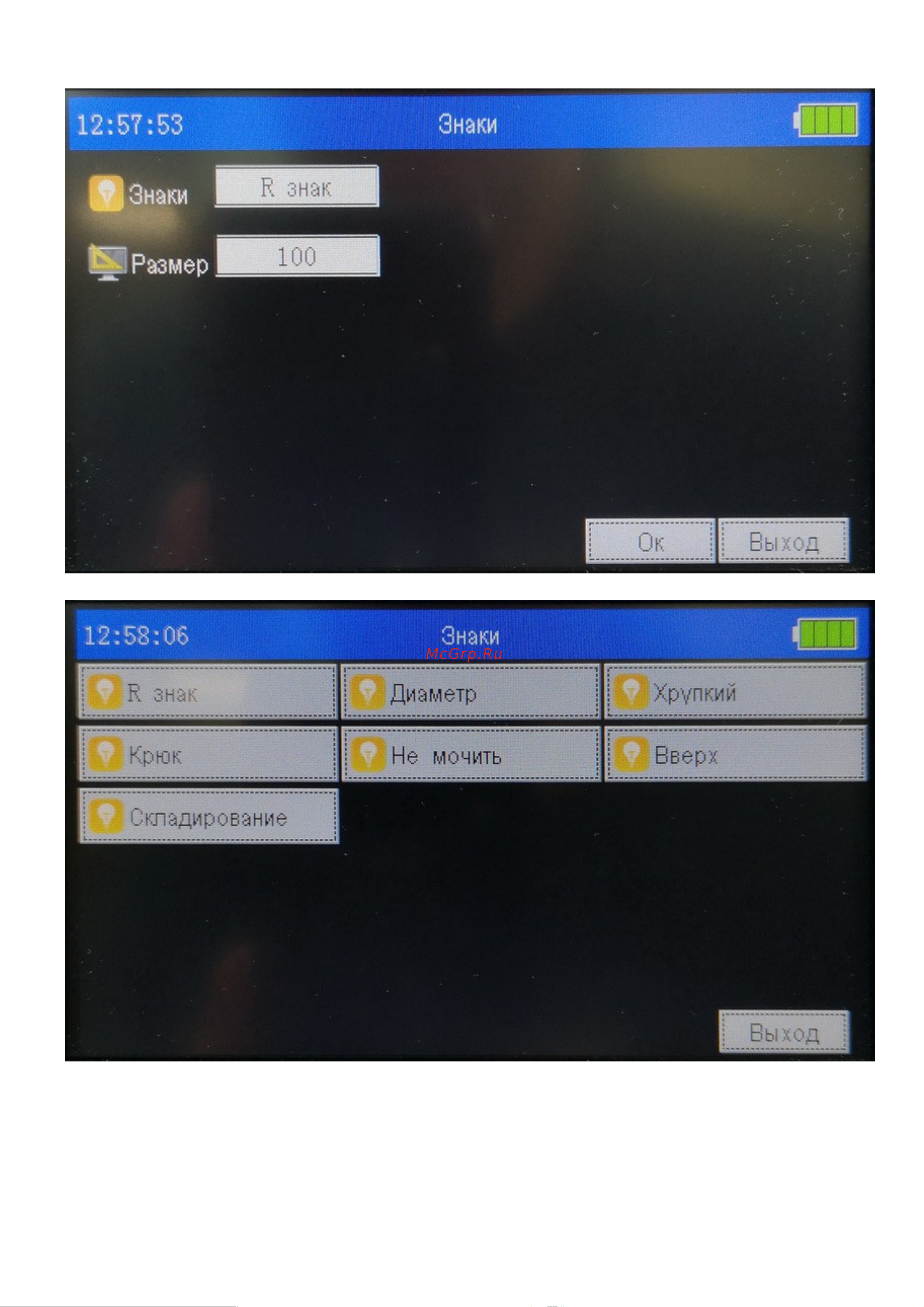 KDM РУЧНОЙ INKJET 800 4640159980028 Инструкция к товару онлайн [14/20] 872880