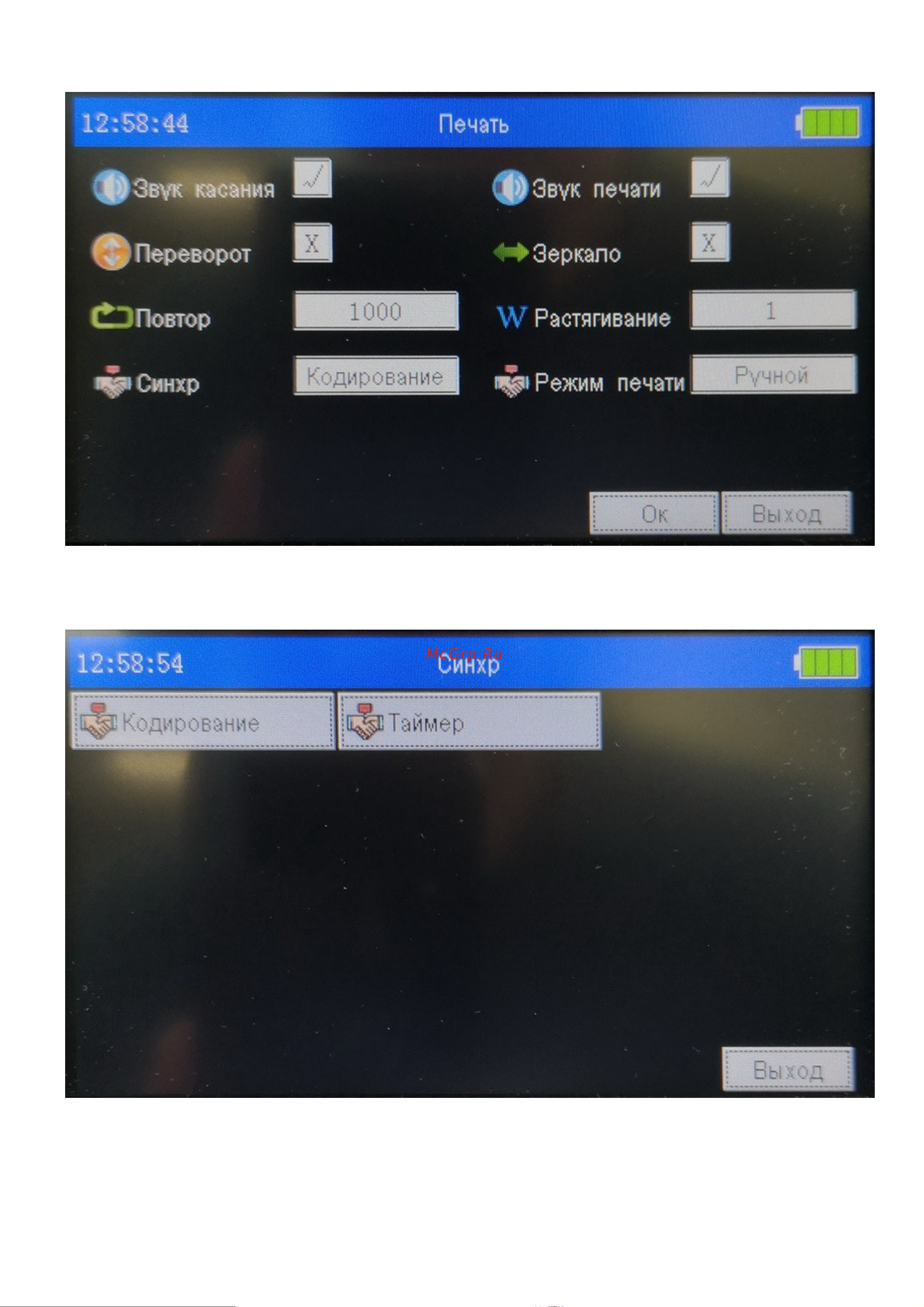 KDM РУЧНОЙ INKJET 800 4640159980028 Инструкция к товару онлайн [16/20] 872880