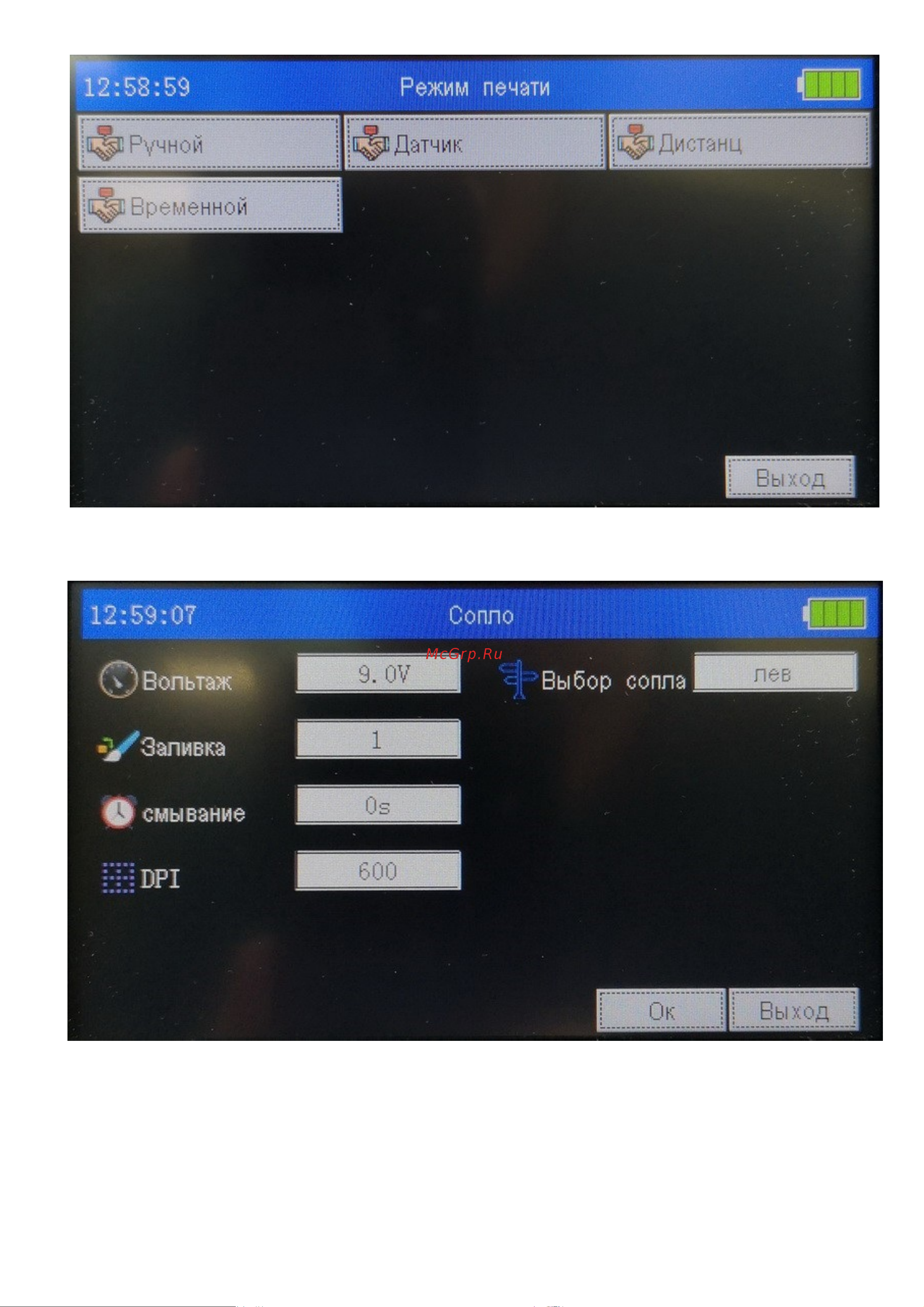 KDM РУЧНОЙ INKJET 800 4640159980028 Инструкция к товару онлайн [17/20] 872880