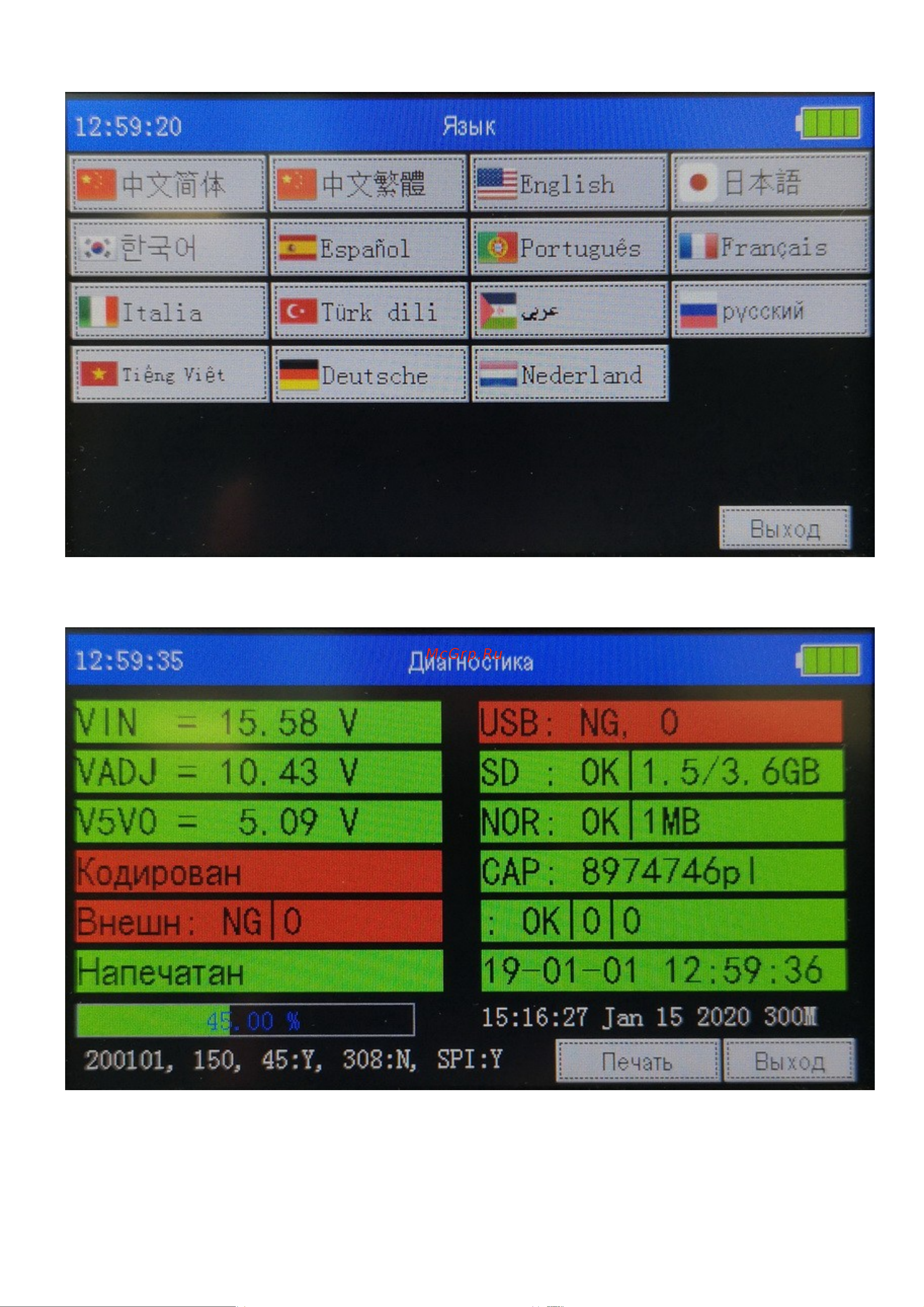 KDM РУЧНОЙ INKJET 800 4640159980028 Инструкция к товару онлайн [18/20] 872880