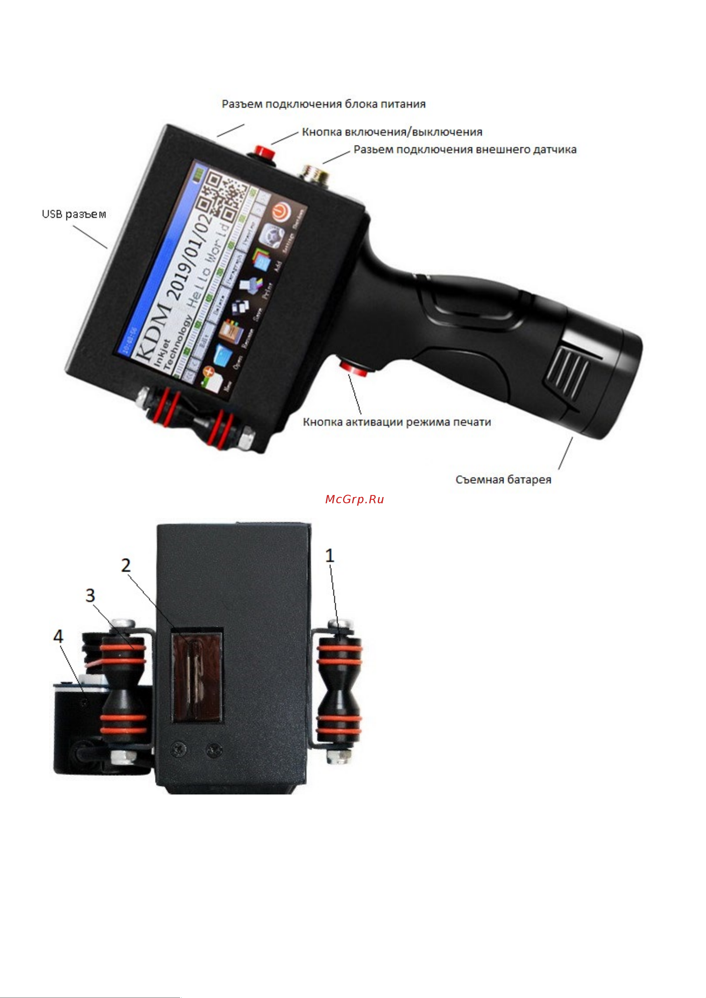 KDM РУЧНОЙ INKJET 800 4640159980028 Инструкция к товару онлайн [5/20] 872880