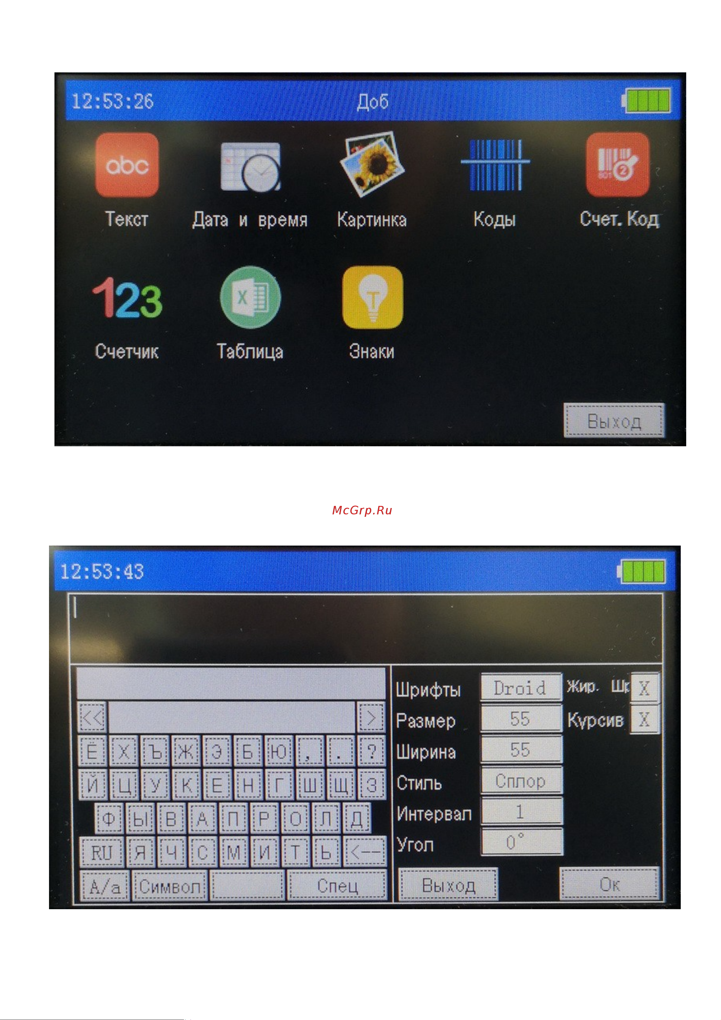 KDM РУЧНОЙ INKJET 800 4640159980028 Инструкция к товару онлайн [8/20] 872880