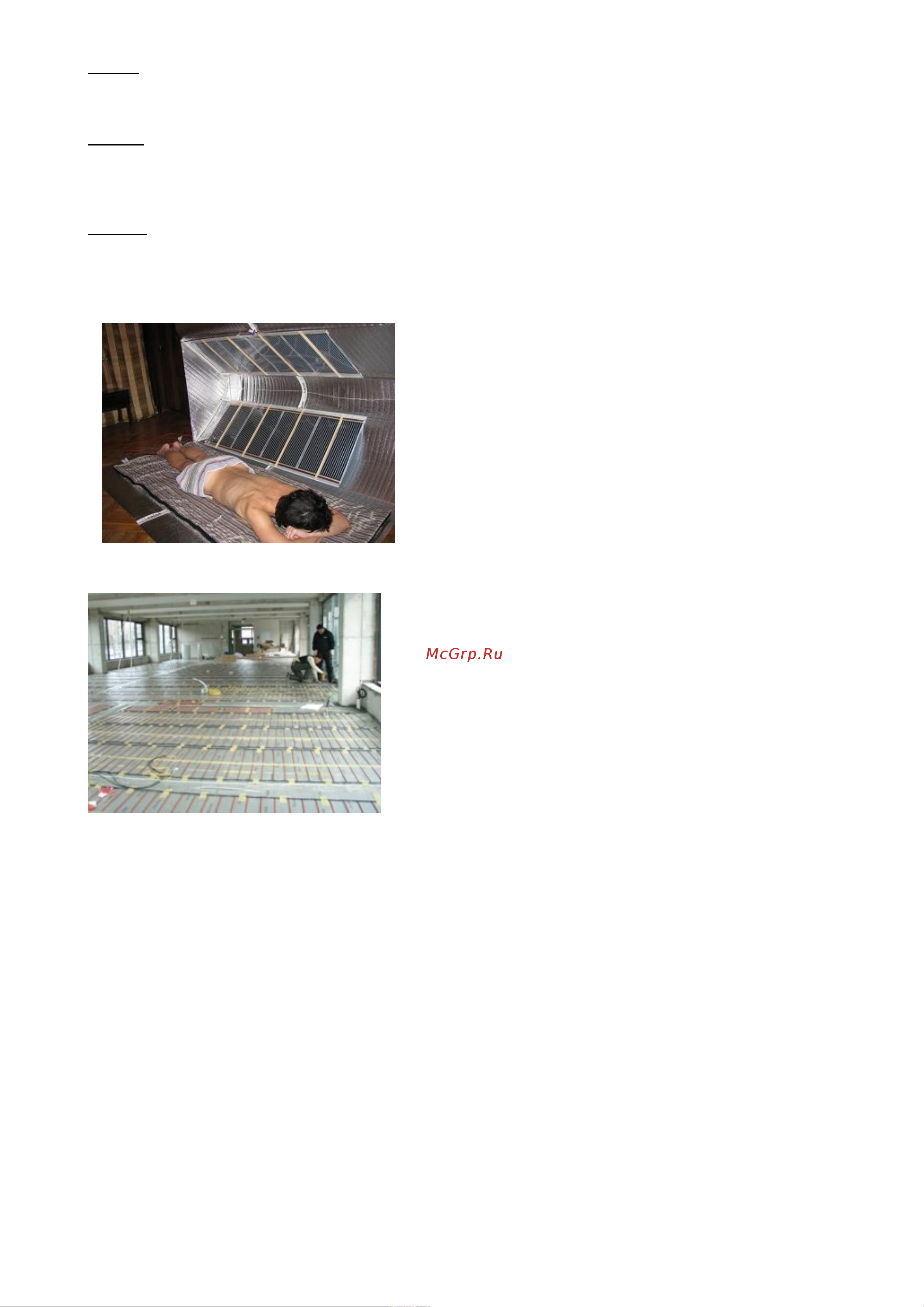 SUN POWER Film SPR 82-130-10 Инструкция к Sun Power Film SPR 82-130-10 онлайн
